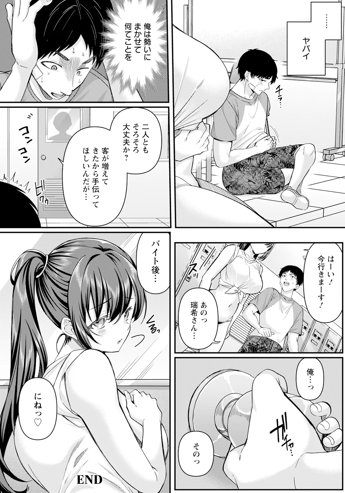 ANGEL 倶楽部 2025年6月号 Page.30