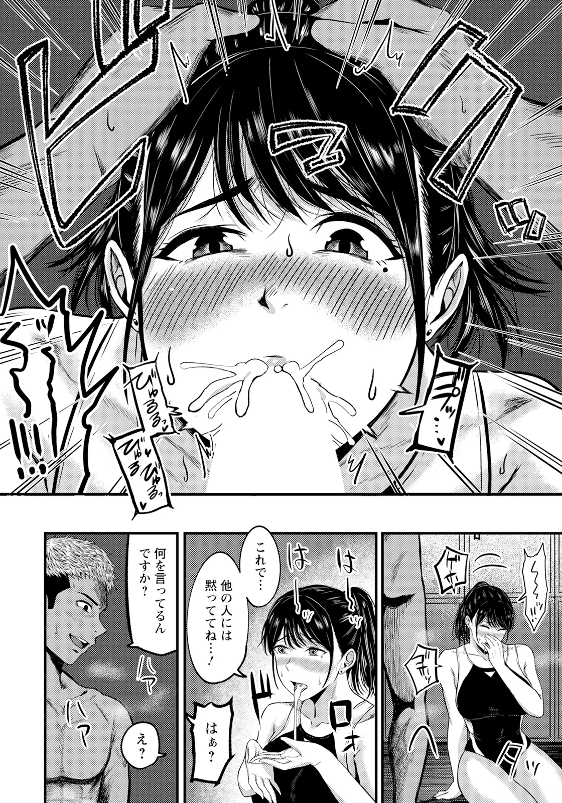 ANGEL 倶楽部 2025年6月号 Page.302