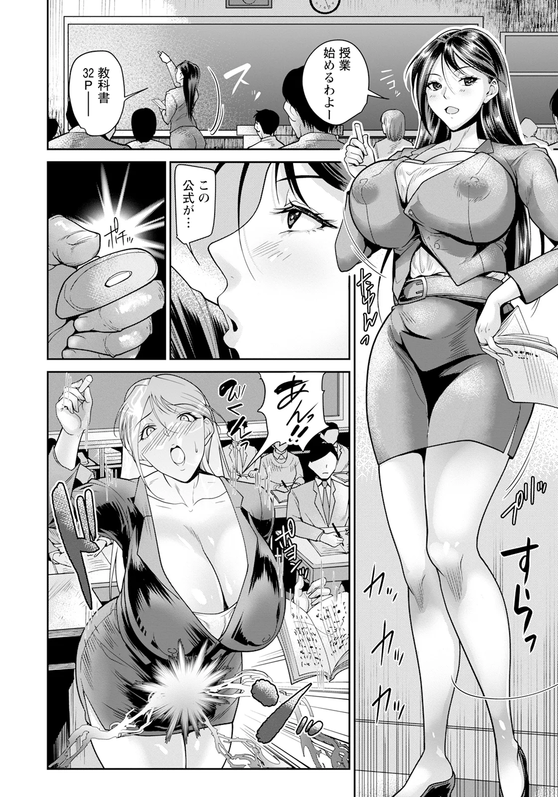 ANGEL 倶楽部 2025年6月号 Page.318