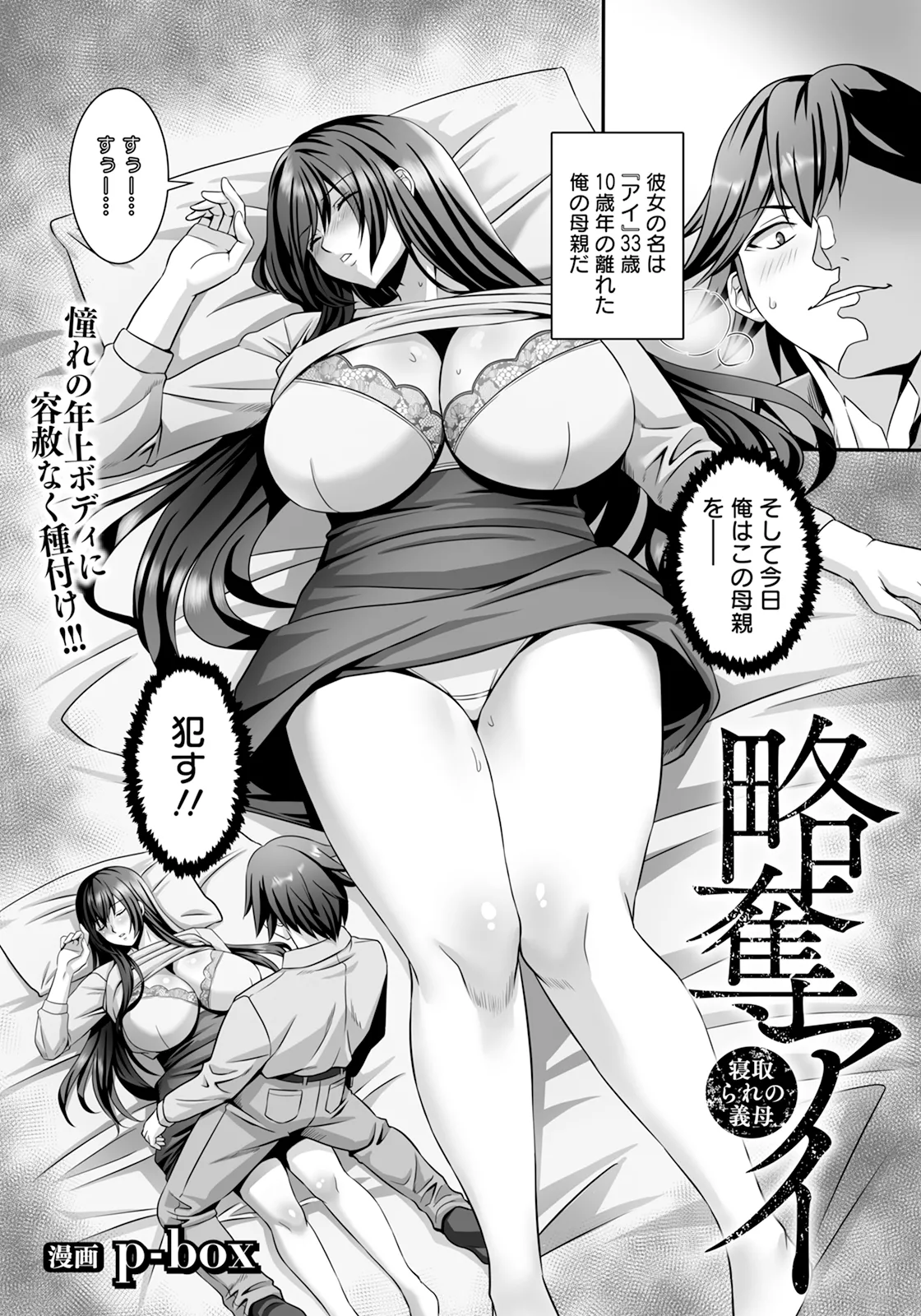 ANGEL 倶楽部 2025年6月号 Page.335