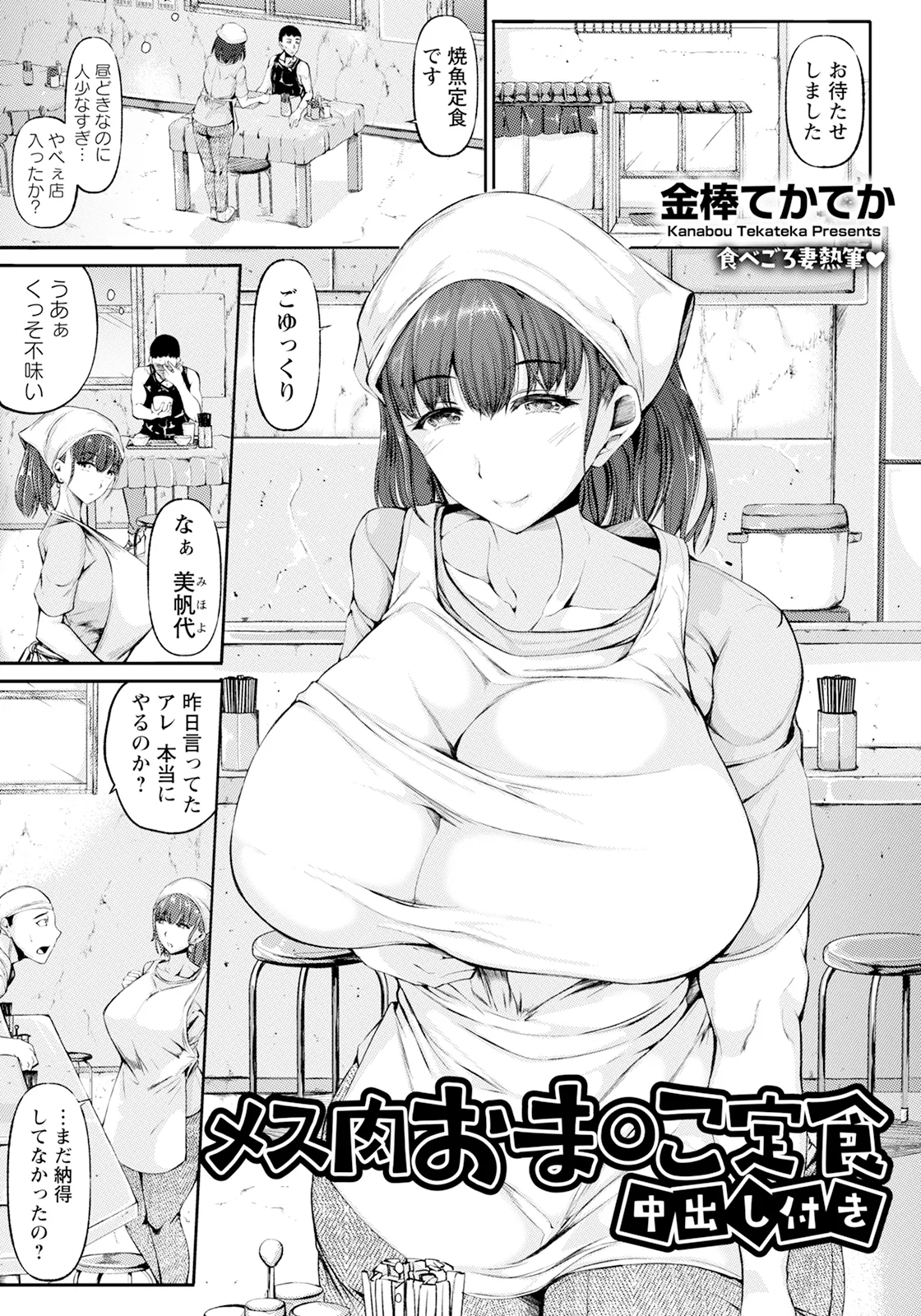 ANGEL 倶楽部 2025年6月号 Page.355