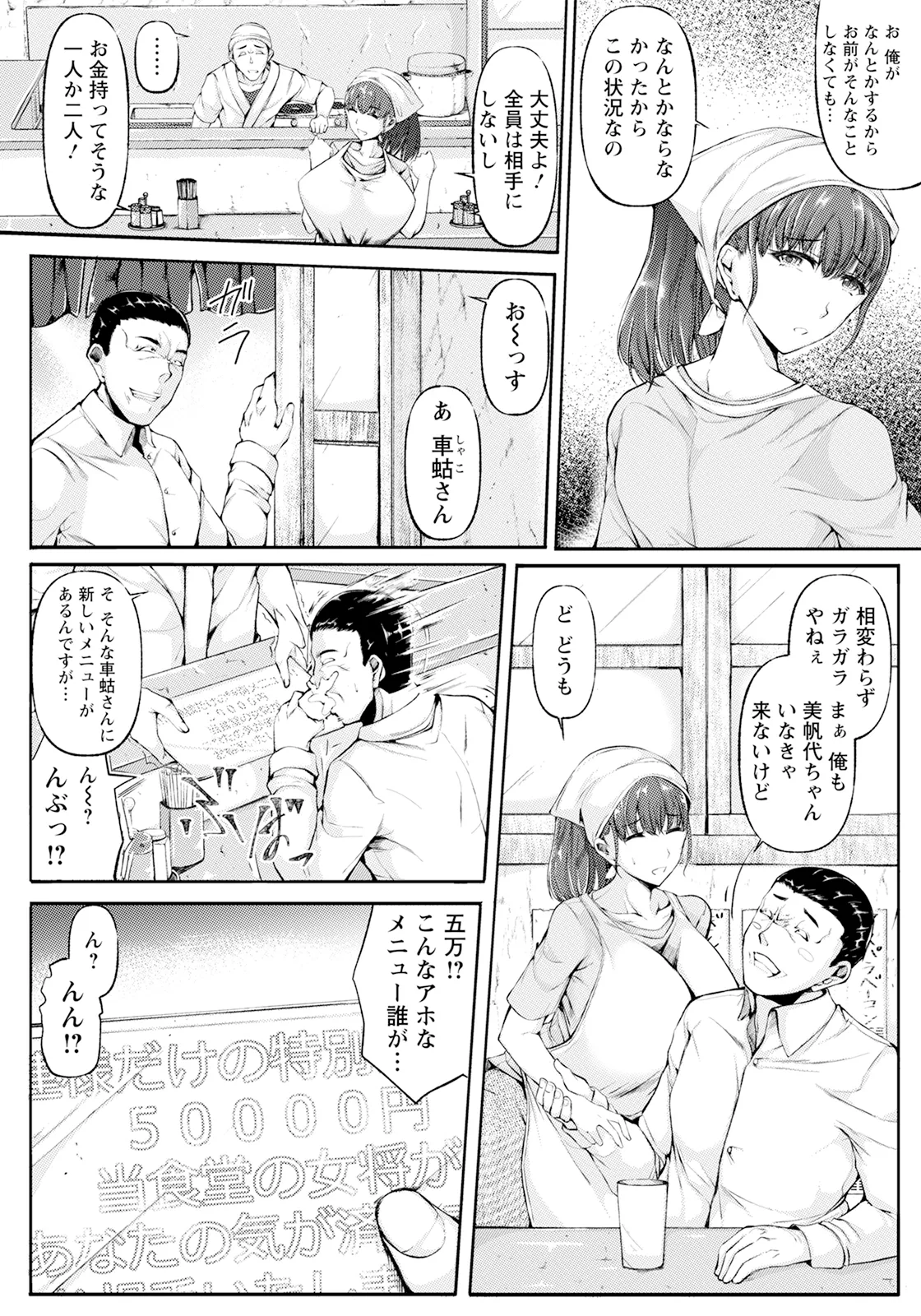 ANGEL 倶楽部 2025年6月号 Page.356