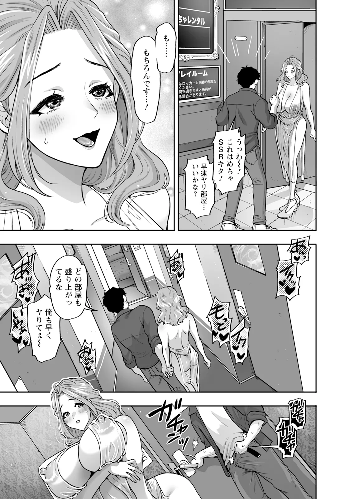 ANGEL 倶楽部 2025年6月号 Page.377