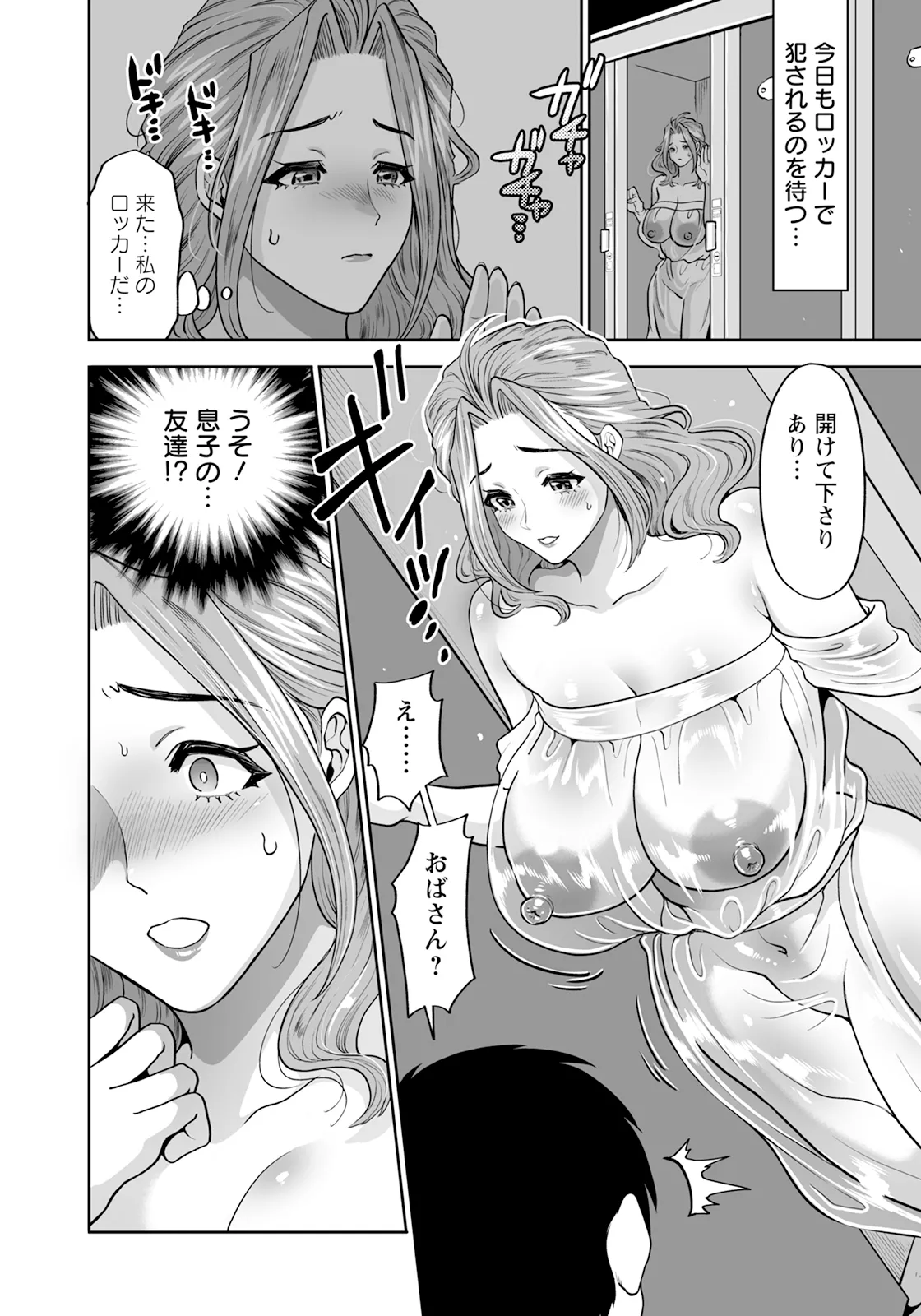 ANGEL 倶楽部 2025年6月号 Page.388