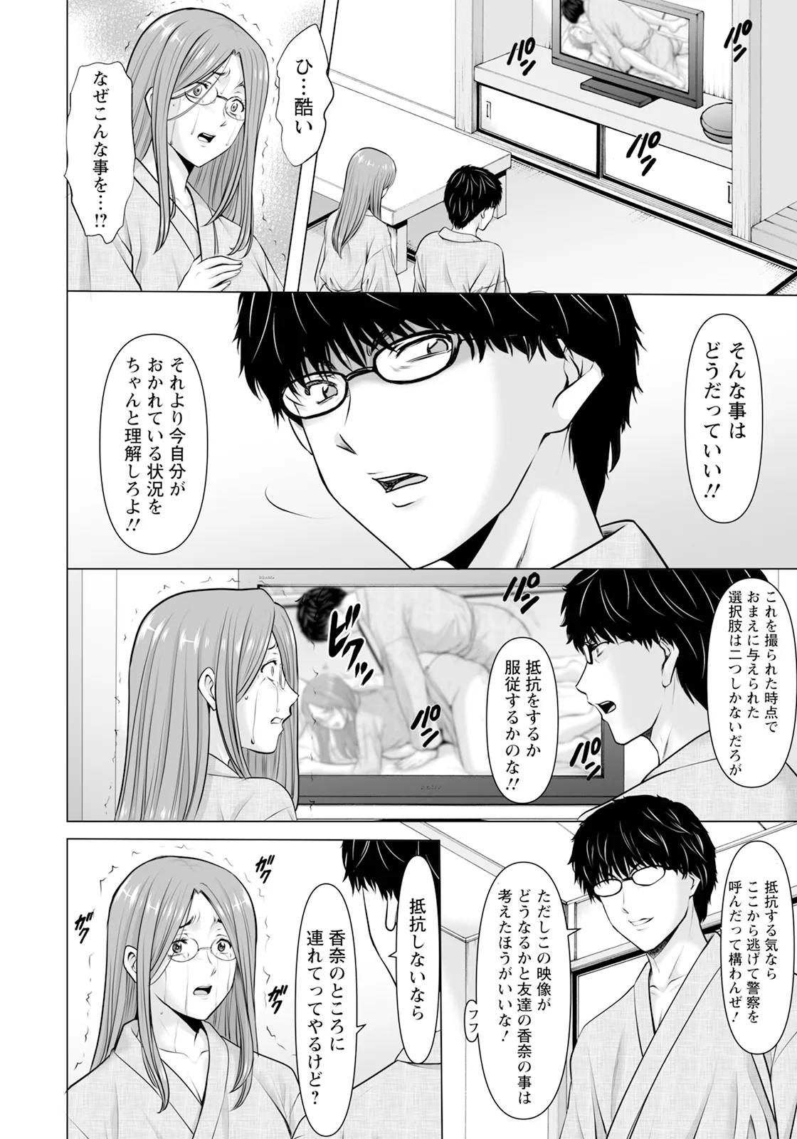 ANGEL 倶楽部 2025年6月号 Page.52