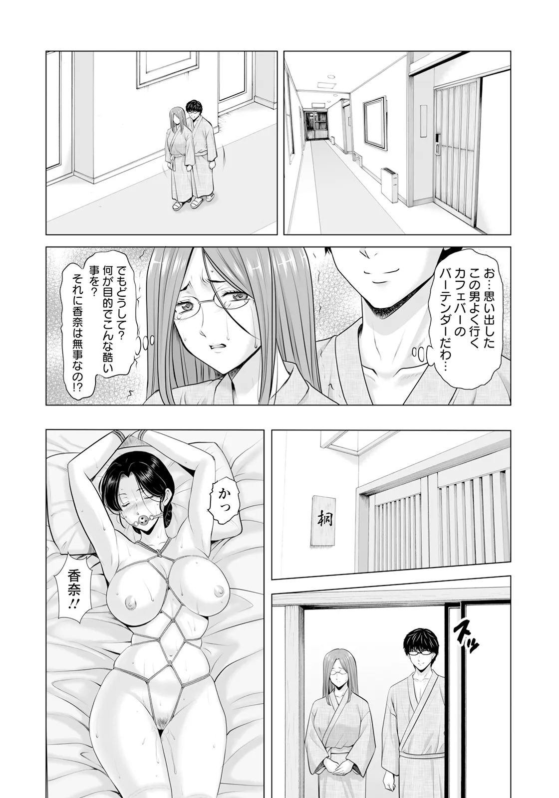 ANGEL 倶楽部 2025年6月号 Page.53