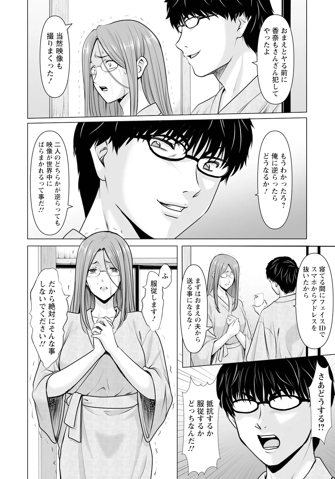 ANGEL 倶楽部 2025年6月号 Page.54