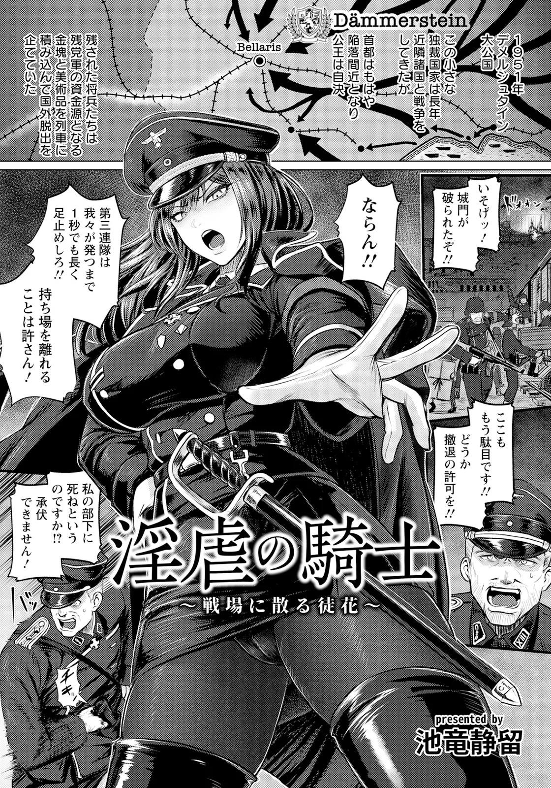 ANGEL 倶楽部 2025年6月号 Page.71