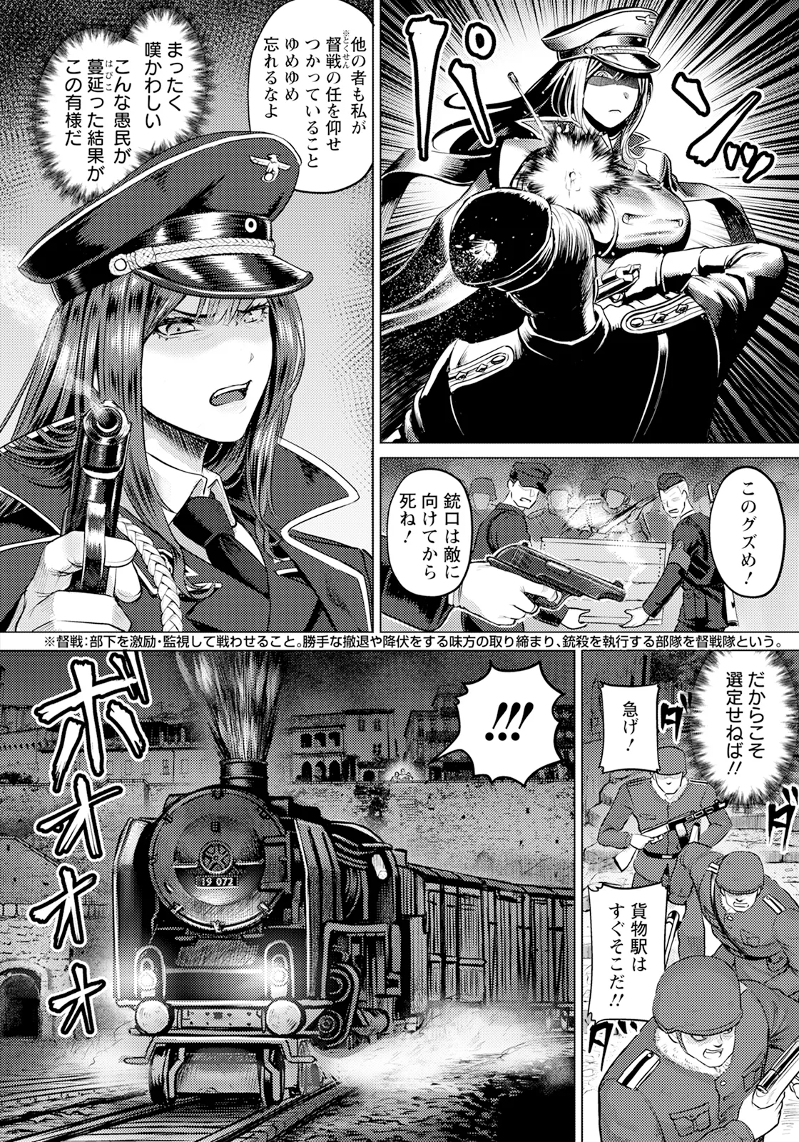 ANGEL 倶楽部 2025年6月号 Page.72