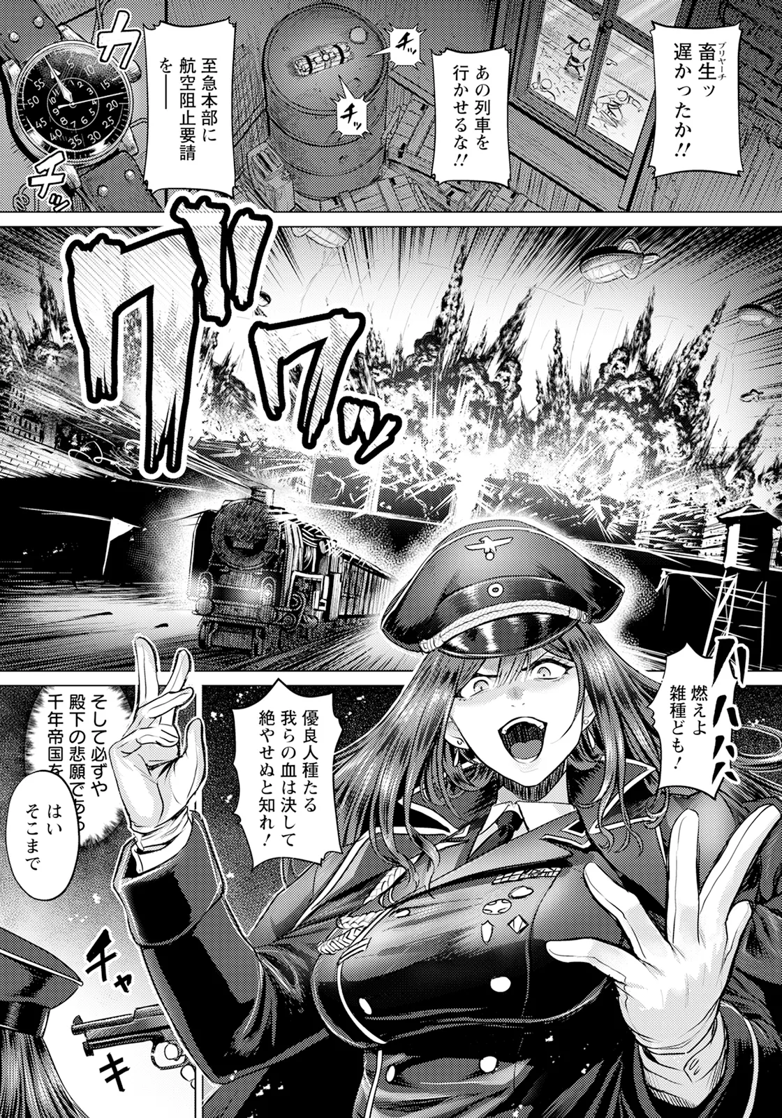 ANGEL 倶楽部 2025年6月号 Page.73