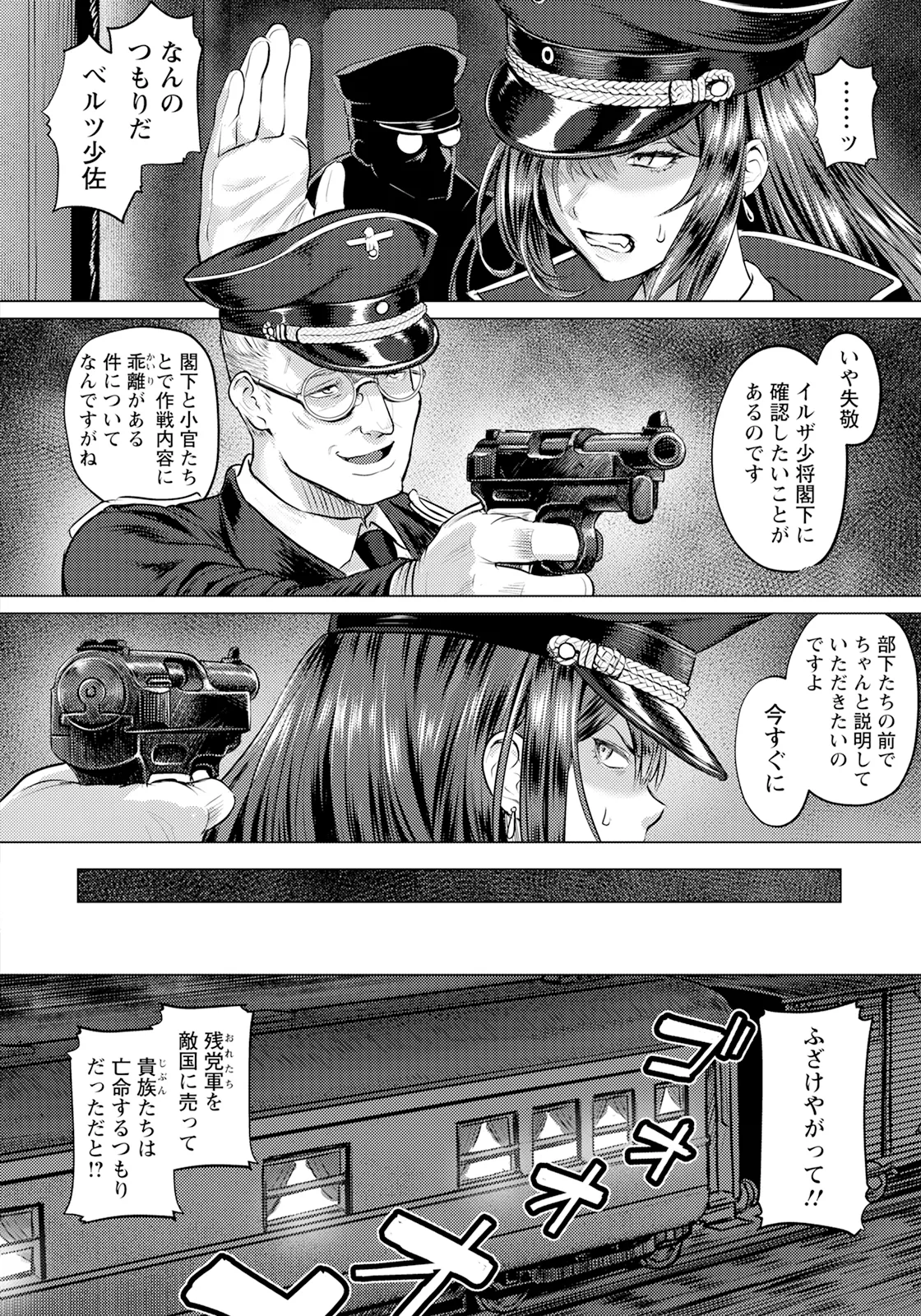 ANGEL 倶楽部 2025年6月号 Page.74