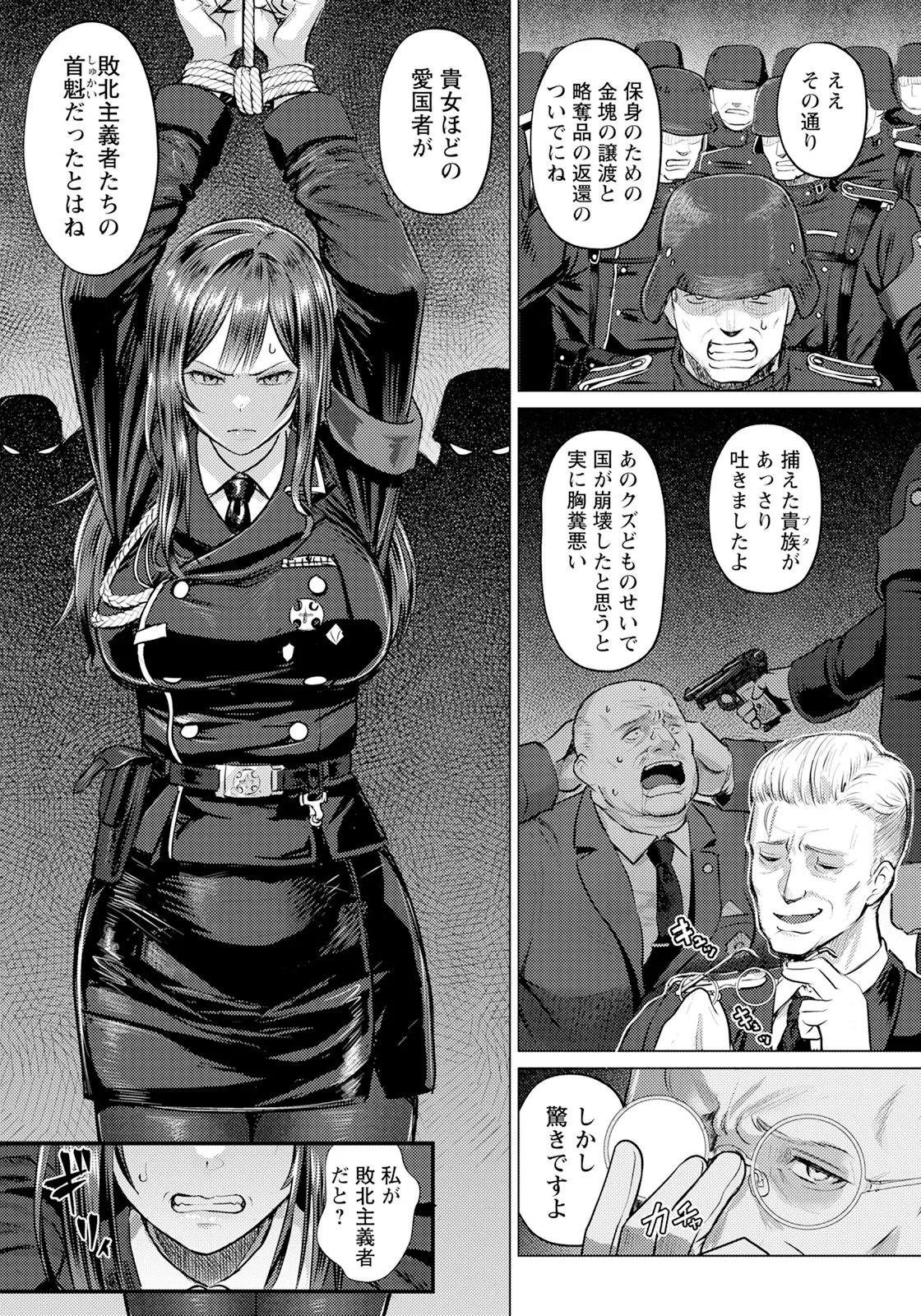 ANGEL 倶楽部 2025年6月号 Page.75