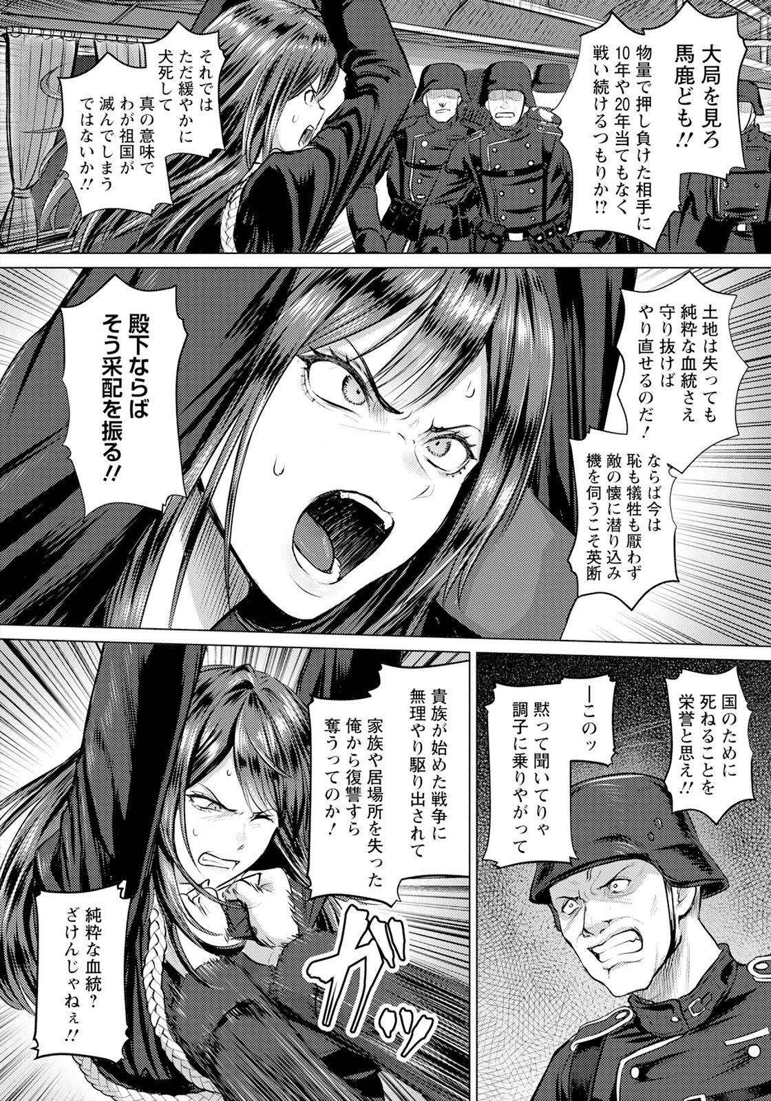 ANGEL 倶楽部 2025年6月号 Page.76