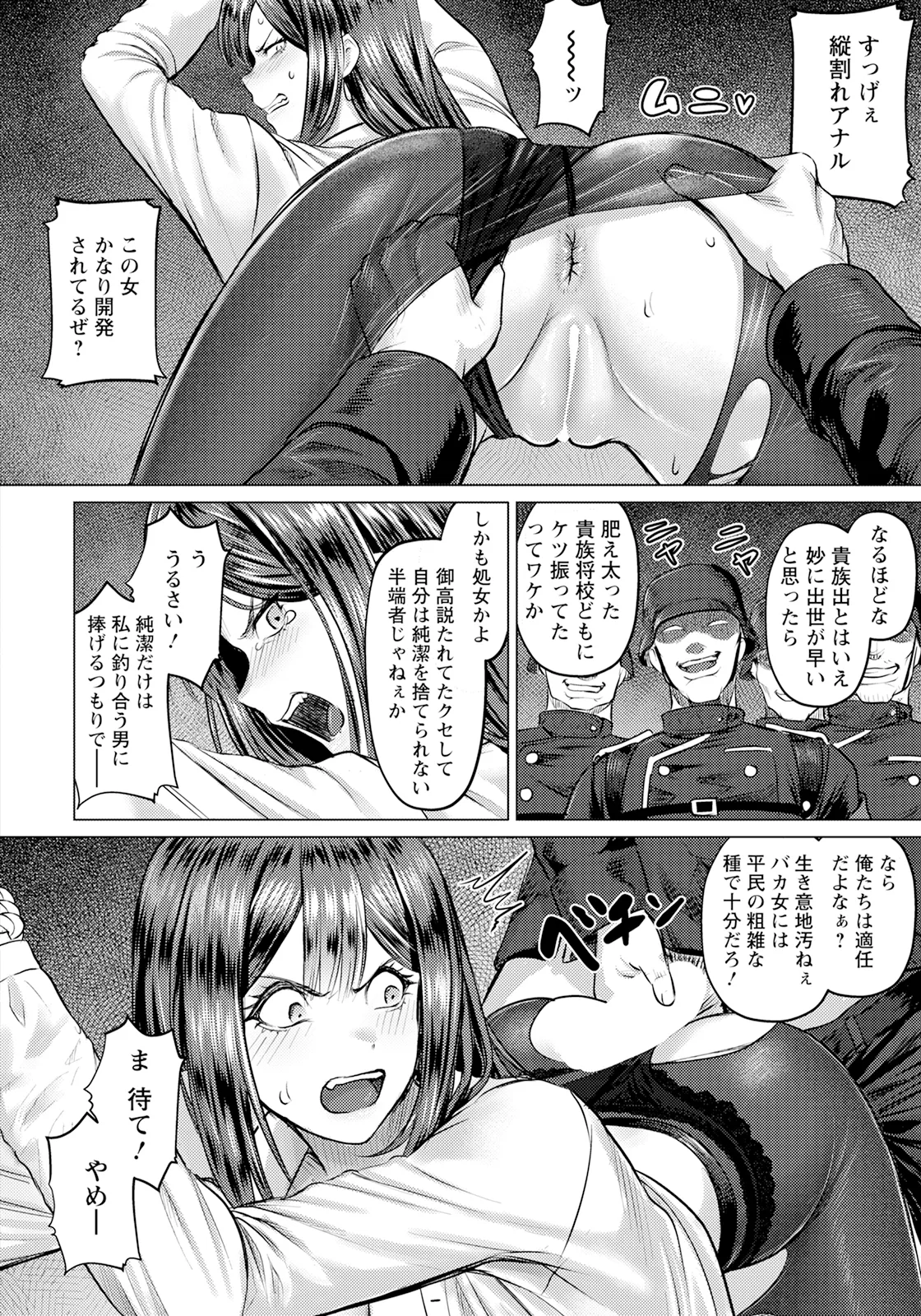 ANGEL 倶楽部 2025年6月号 Page.78