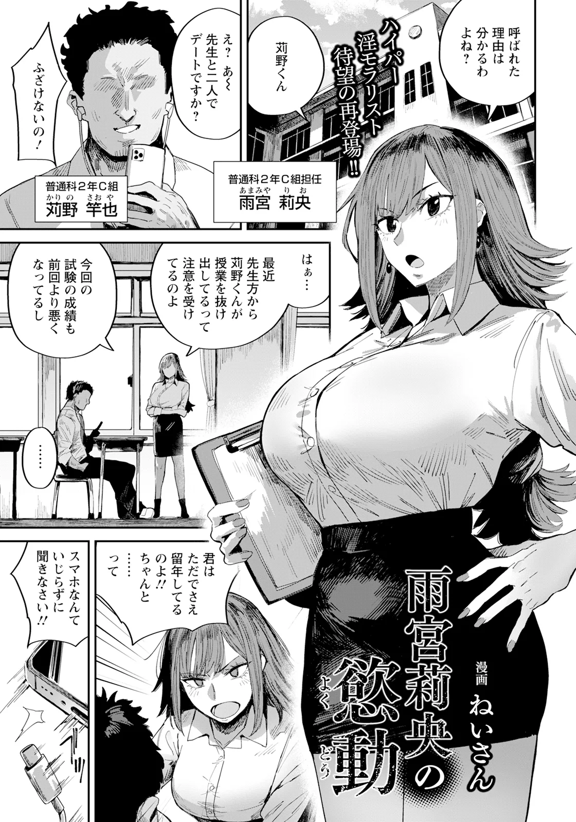 ANGEL 倶楽部 2025年6月号 Page.91