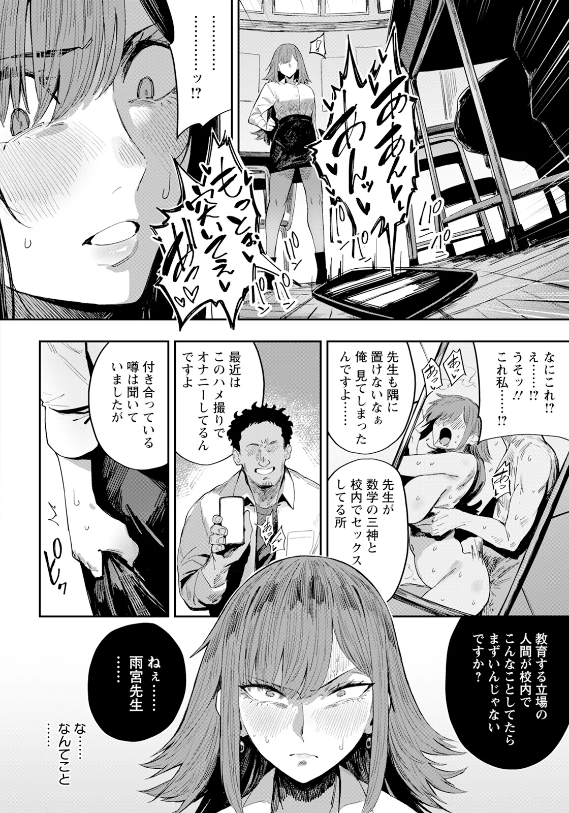 ANGEL 倶楽部 2025年6月号 Page.92