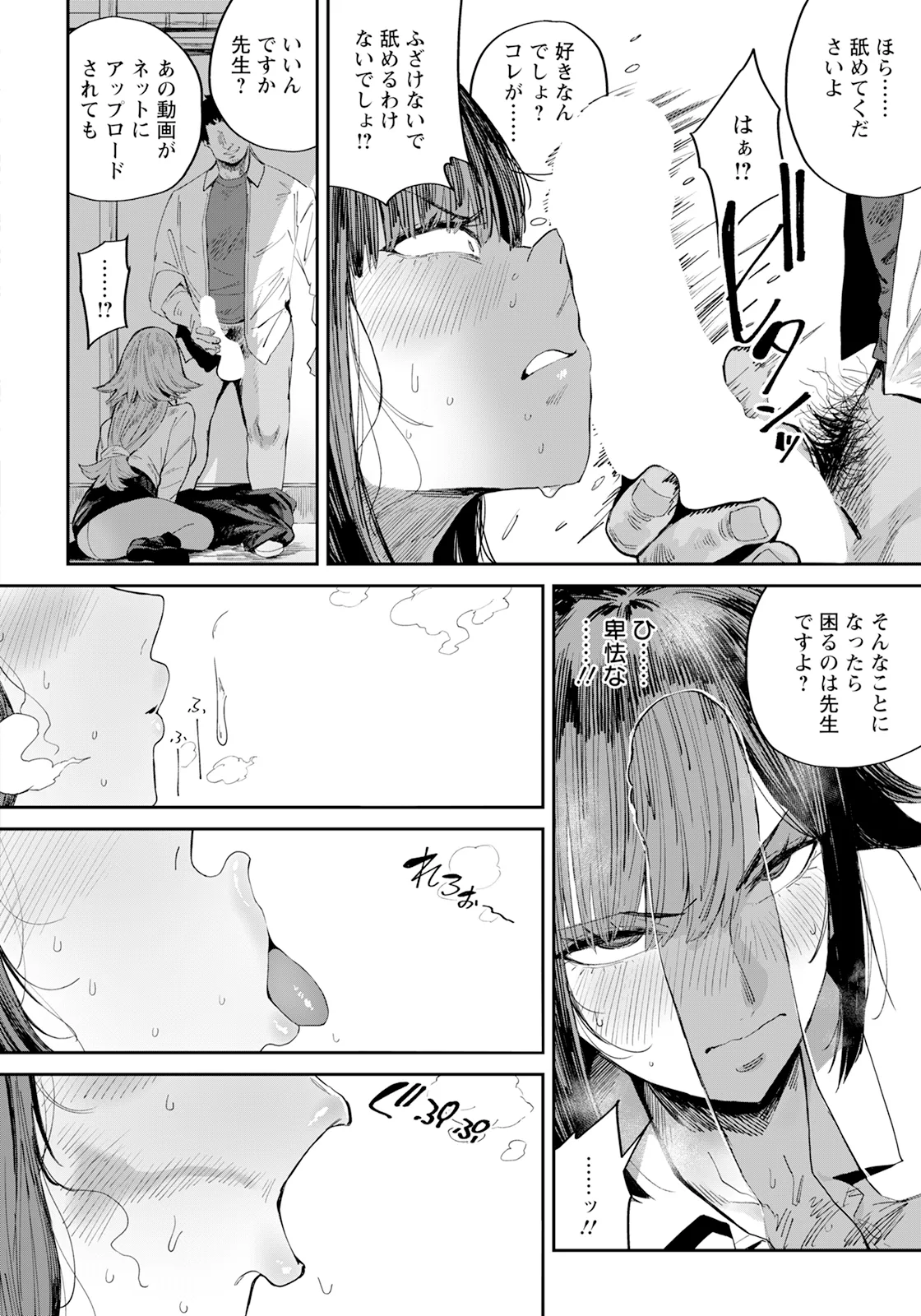 ANGEL 倶楽部 2025年6月号 Page.94