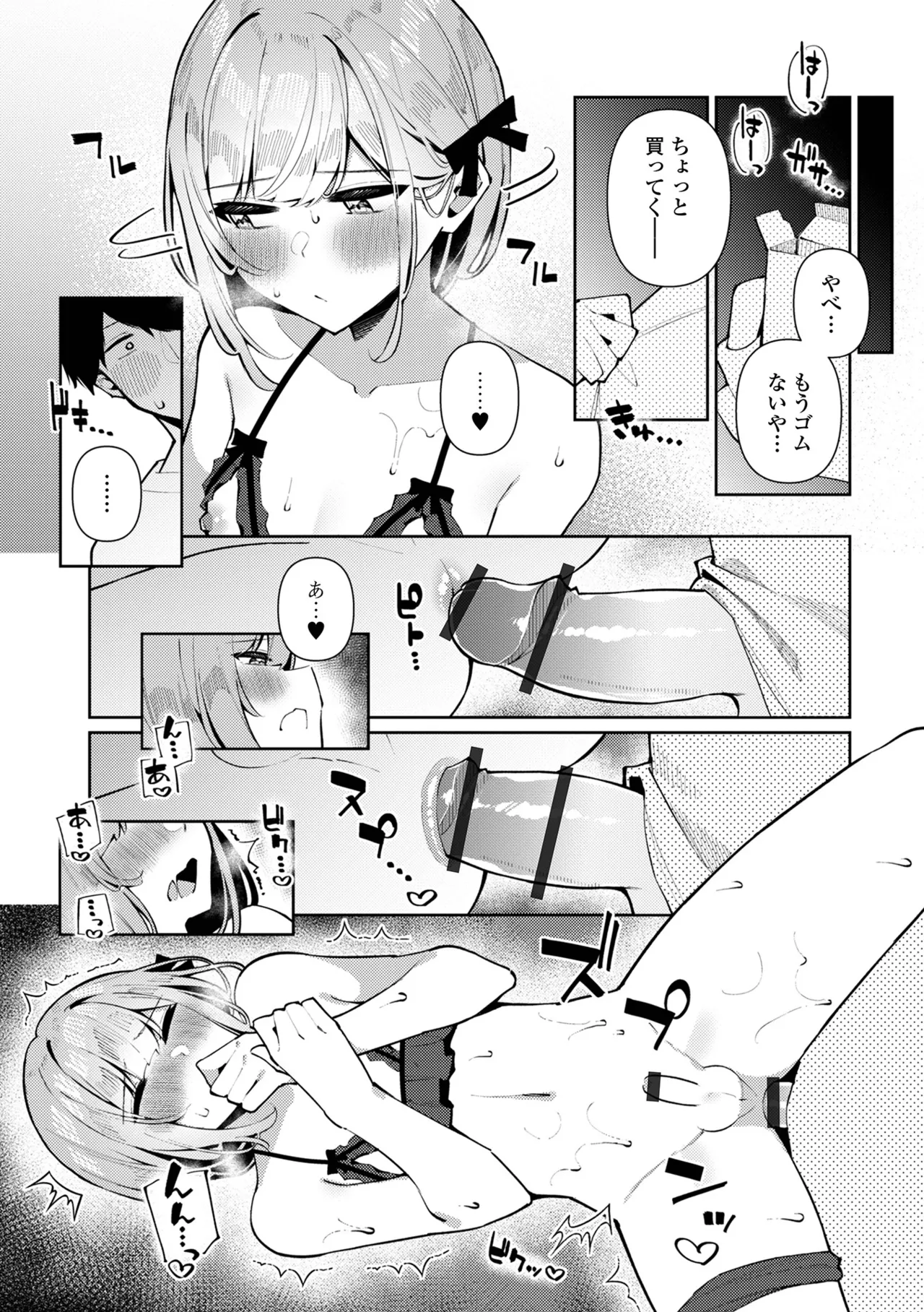 月刊Web男の娘・れくしょんッ！S Vol.109 Page.15