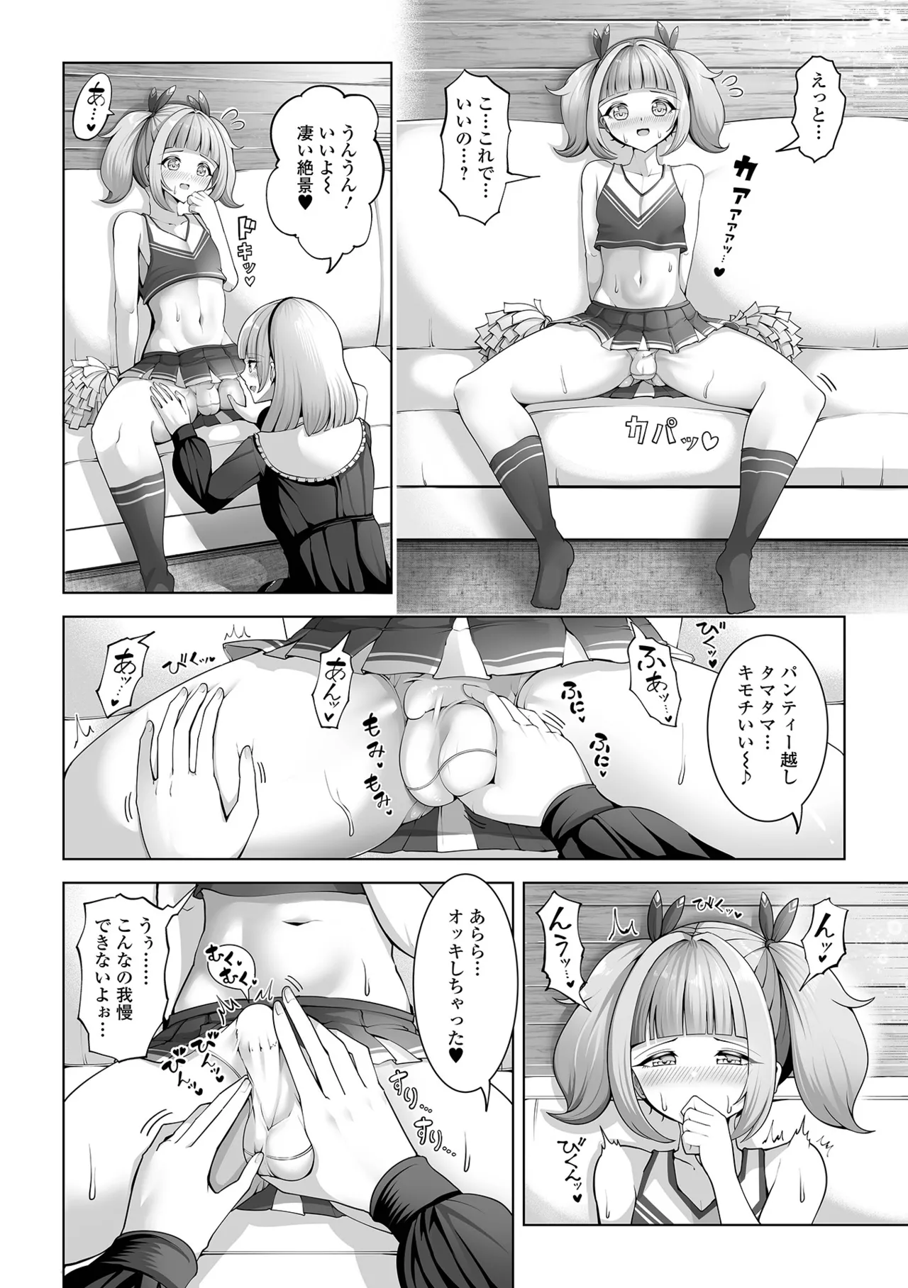 月刊Web男の娘・れくしょんッ！S Vol.109 Page.54