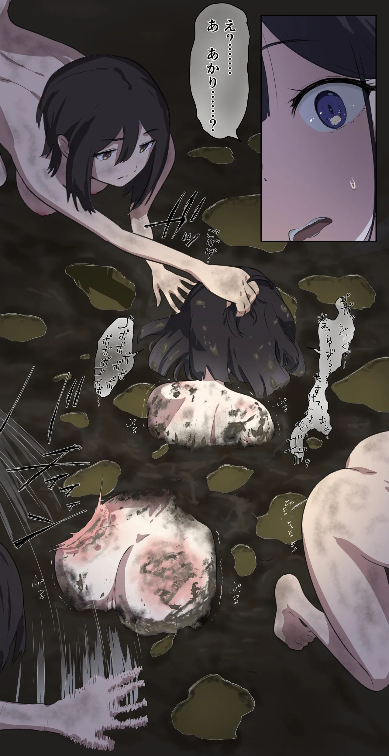 友達に人畜舎に置いていかれた娘《前編》 Page.8