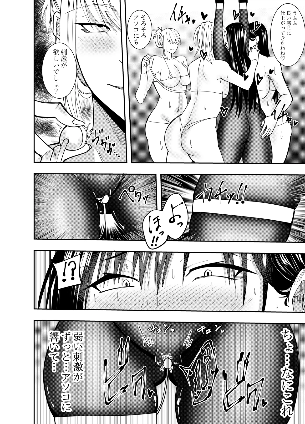 潜入スパイ時雨マユミ 乳首快楽調教編 Page.13