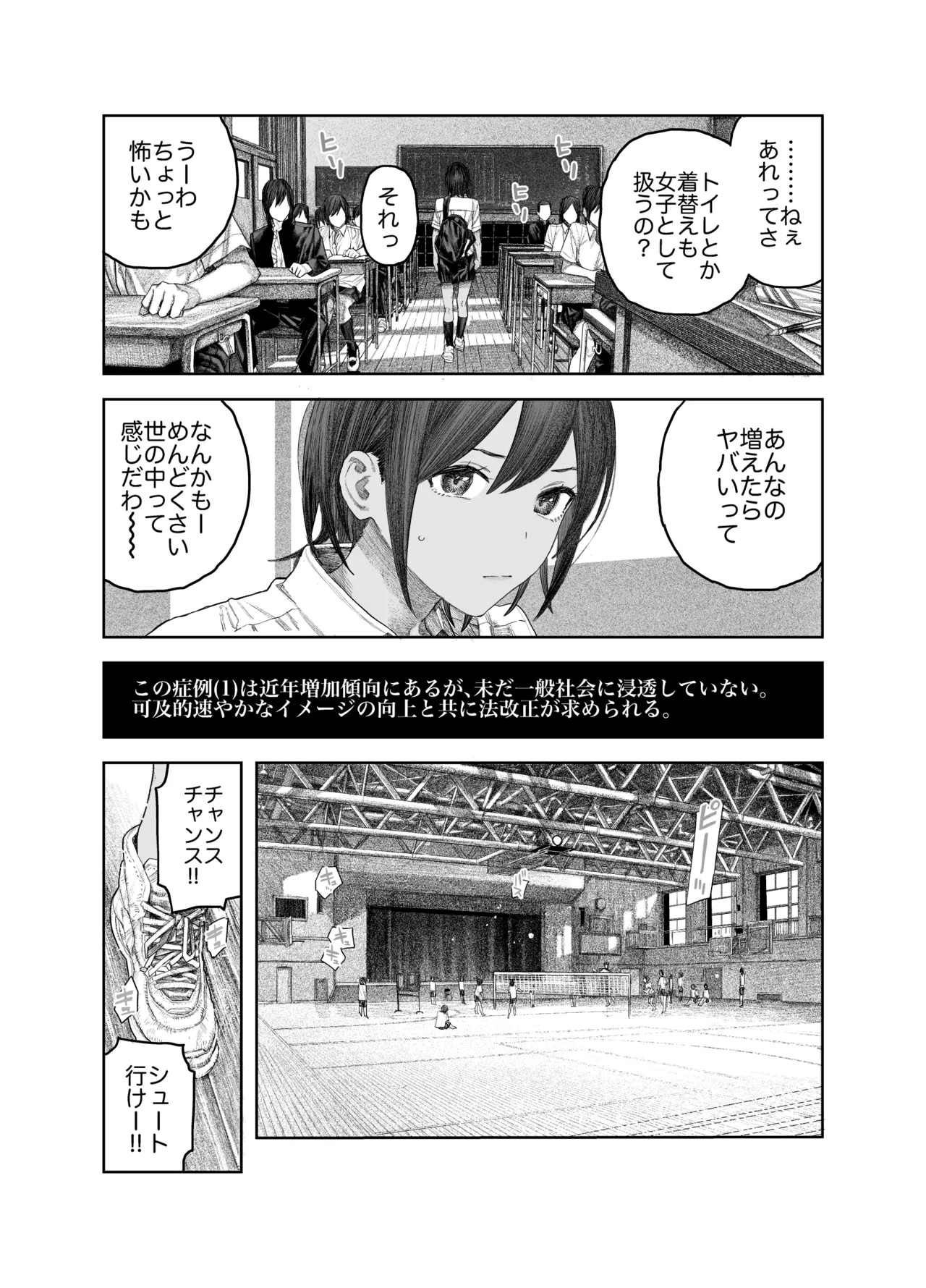 TS後輩、メスになる。〜目隠し全裸でえちえち生活〜 Page.4