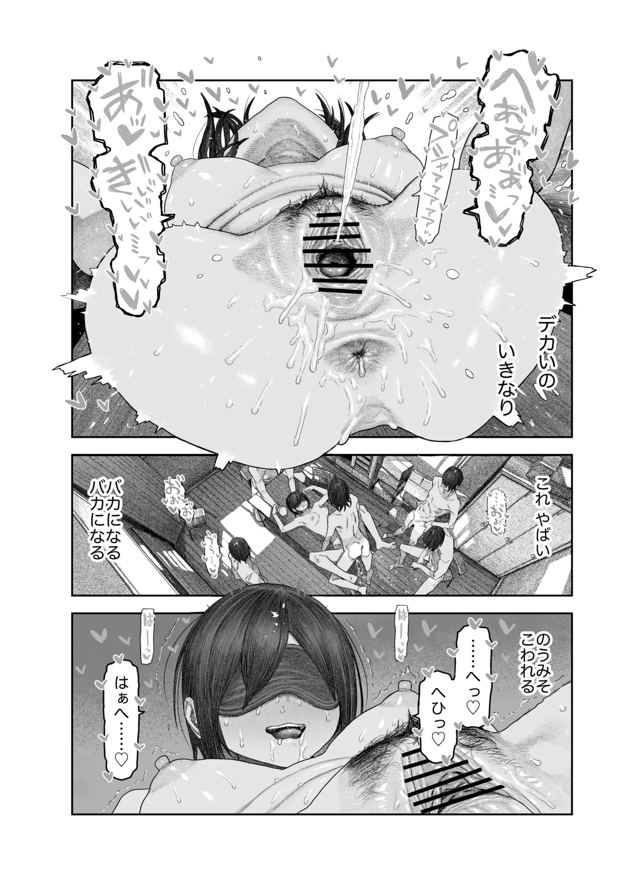 TS後輩、メスになる。〜目隠し全裸でえちえち生活〜 Page.42