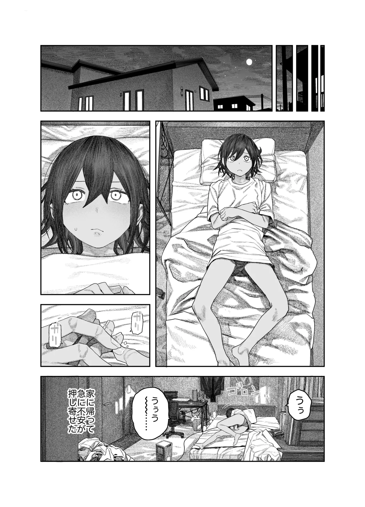 TS後輩、メスになる。〜目隠し全裸でえちえち生活〜 Page.56