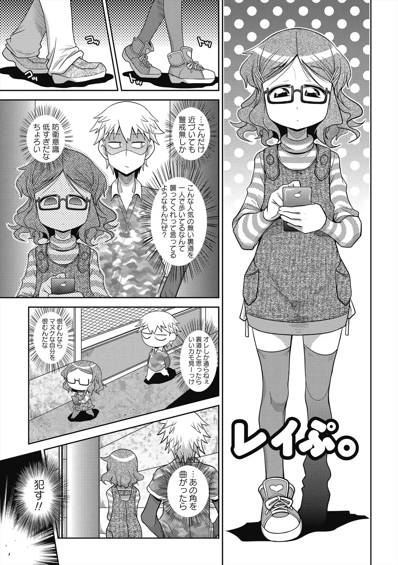びゅーびゅー♡びっち Page.110