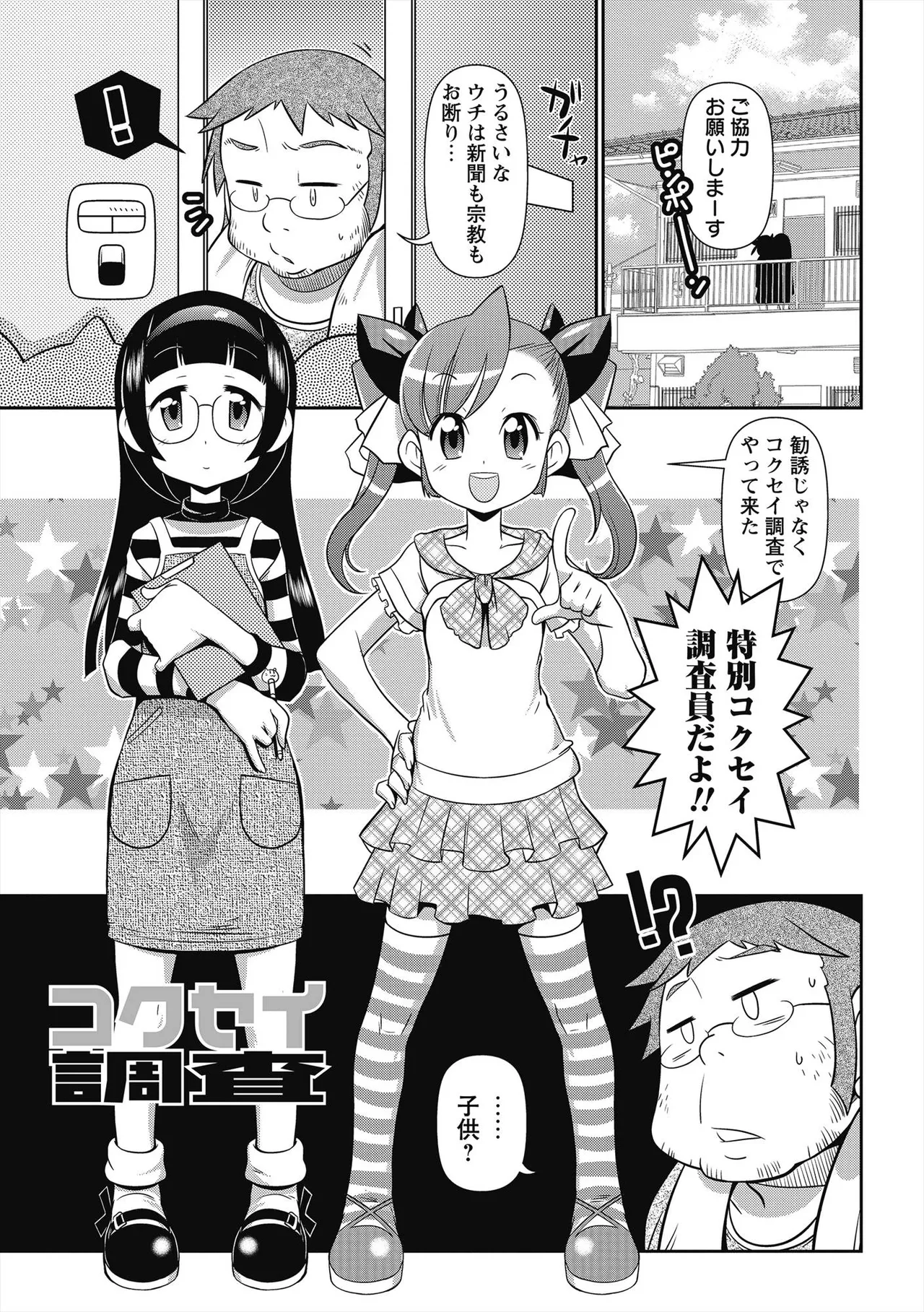 びゅーびゅー♡びっち Page.118