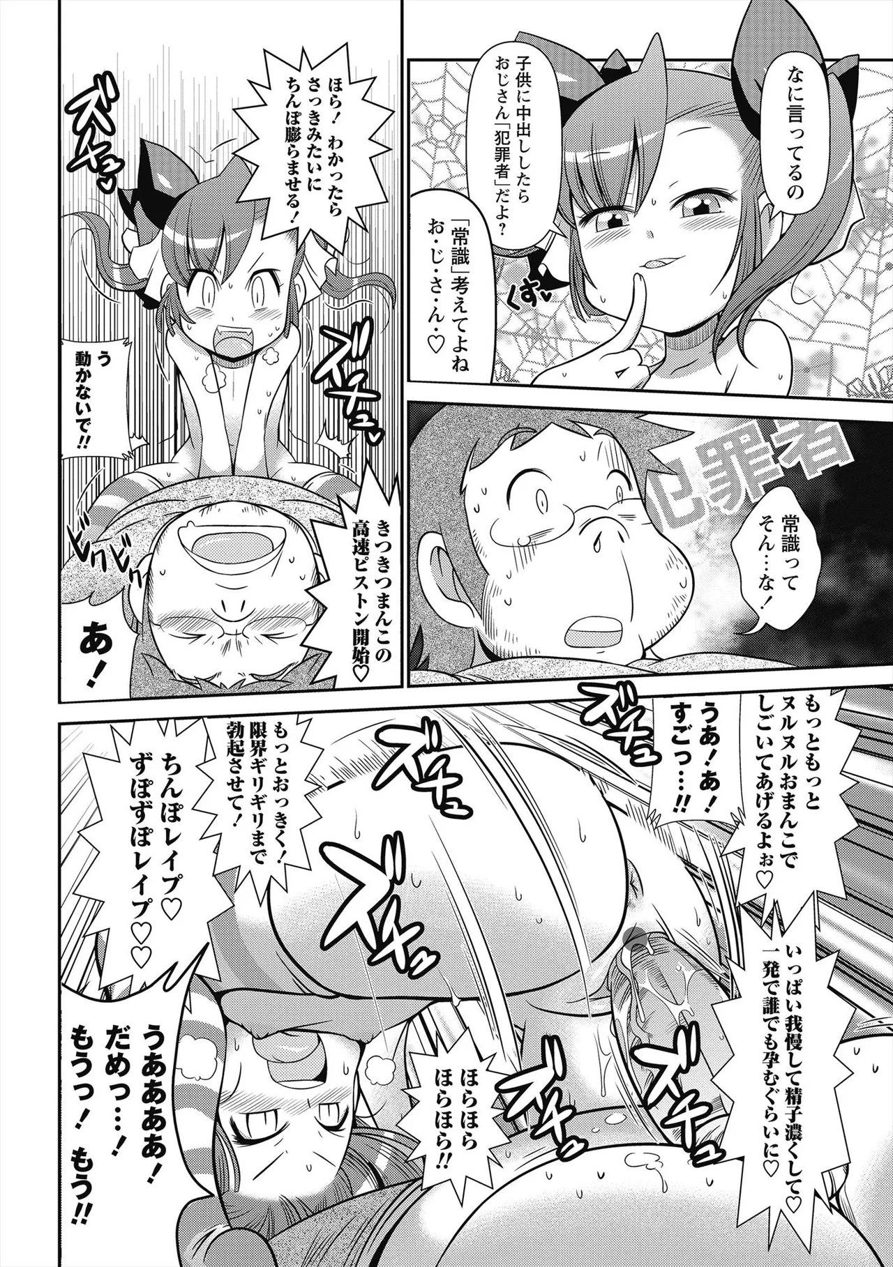 びゅーびゅー♡びっち Page.129