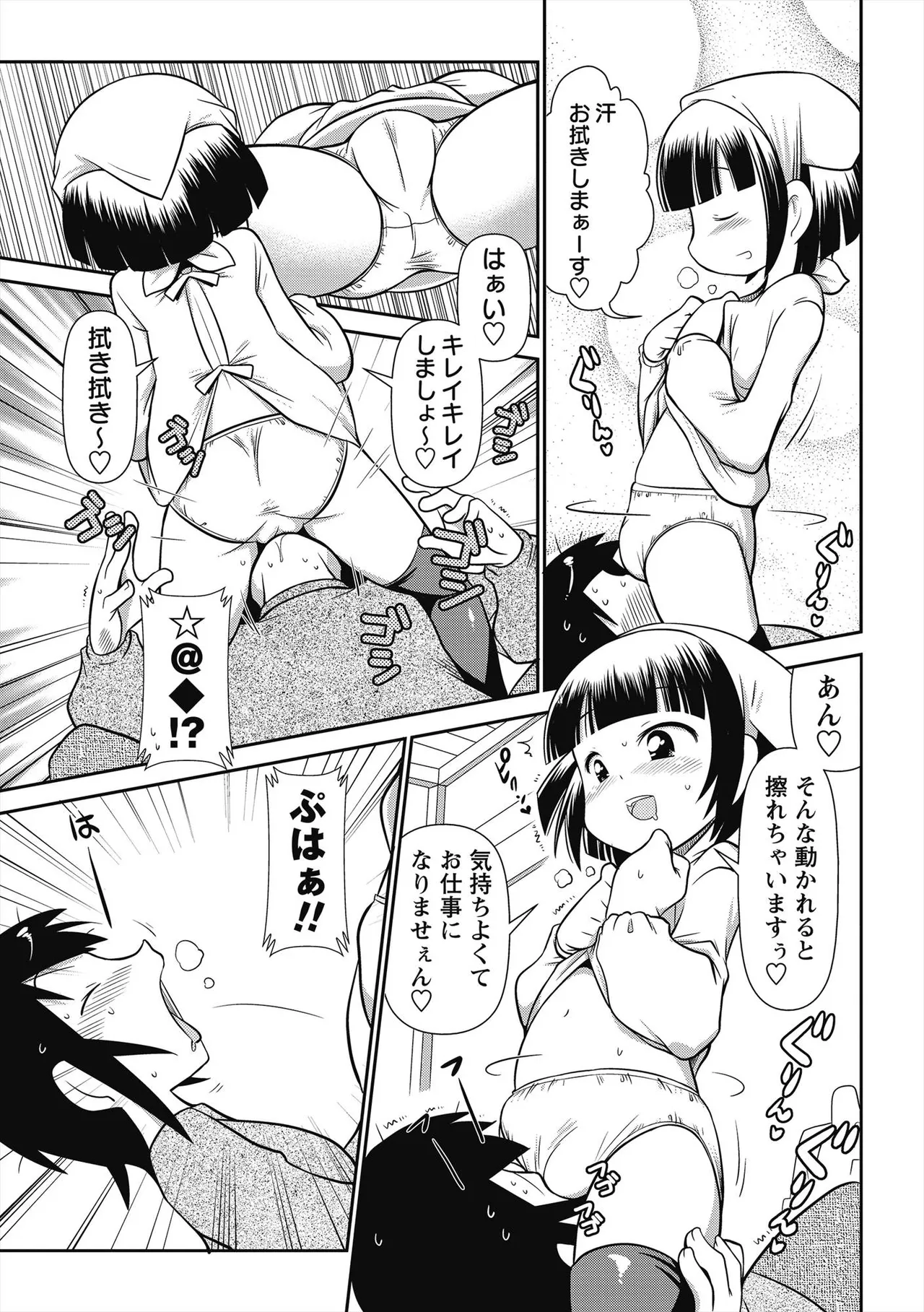 びゅーびゅー♡びっち Page.138