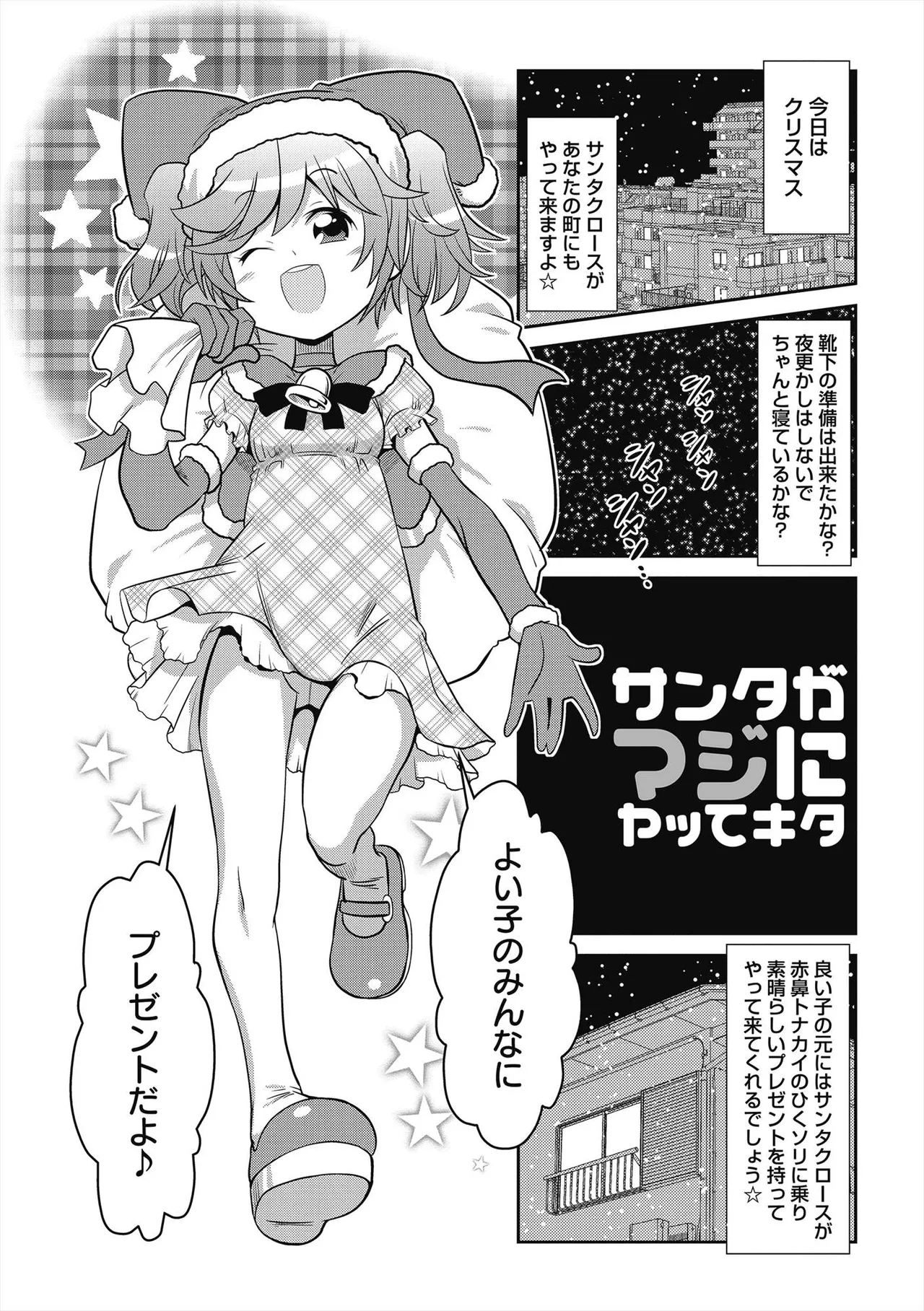 びゅーびゅー♡びっち Page.162