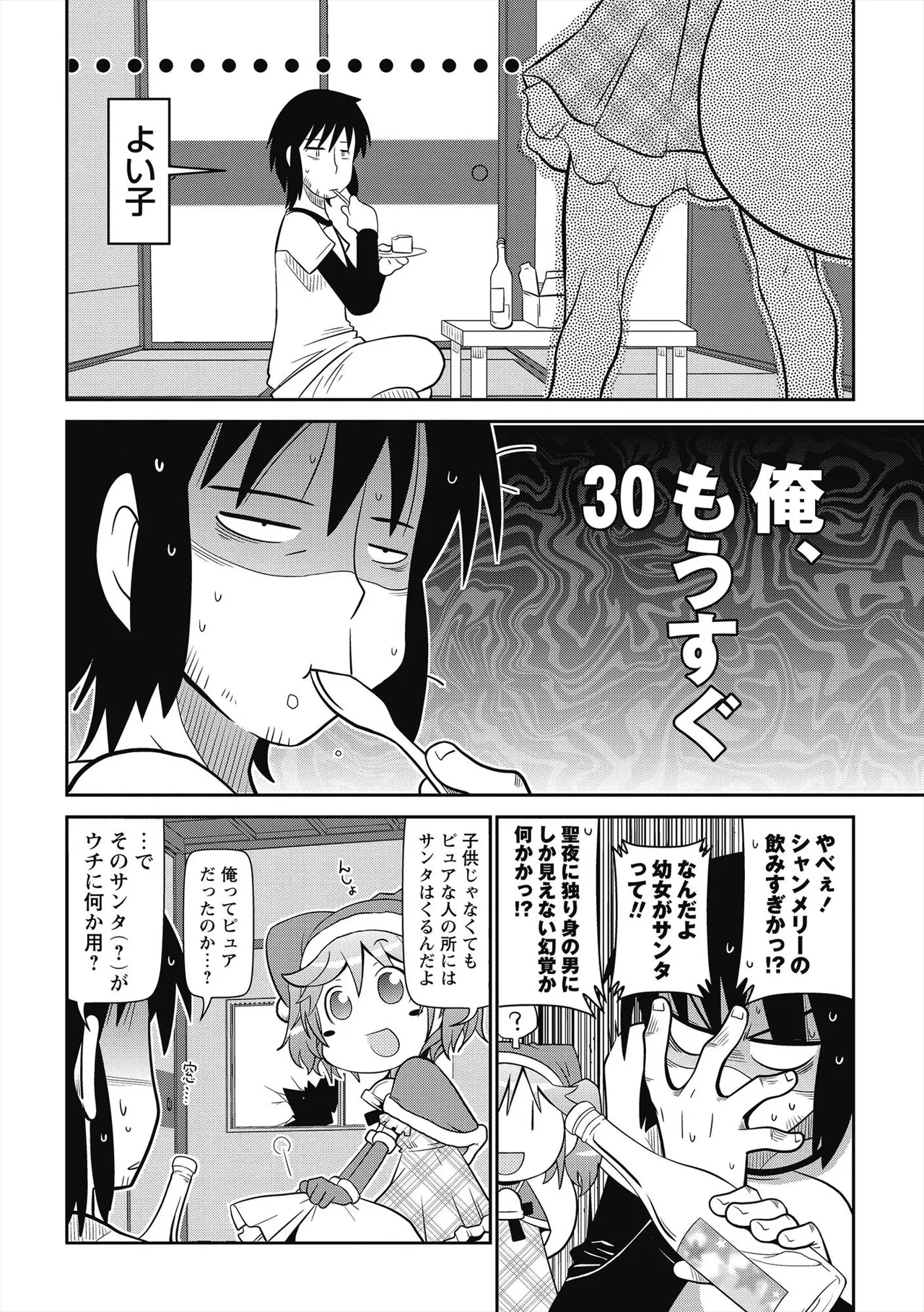 びゅーびゅー♡びっち Page.163