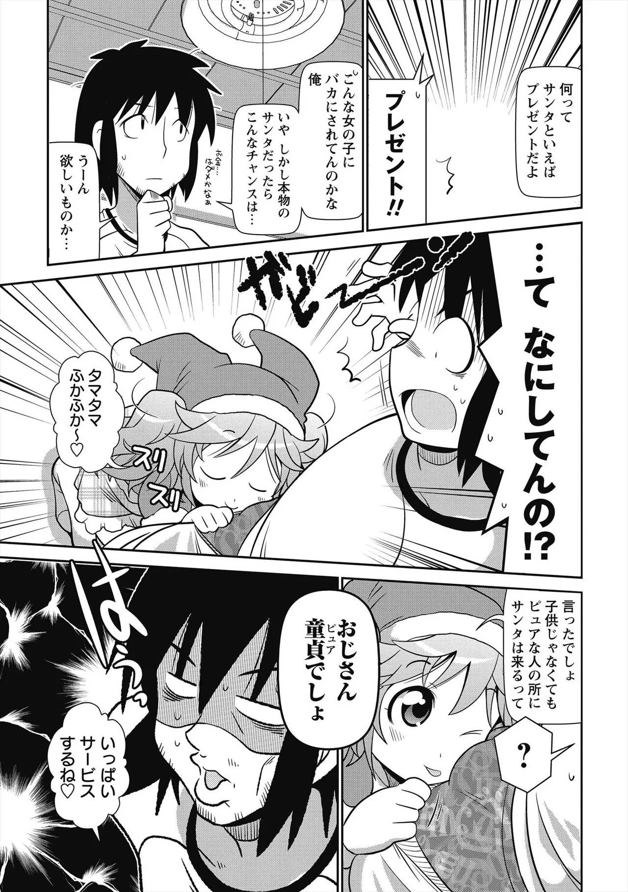 びゅーびゅー♡びっち Page.164