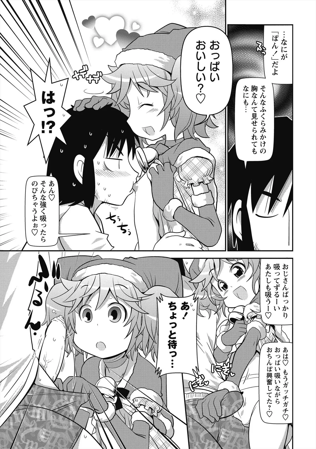 びゅーびゅー♡びっち Page.166