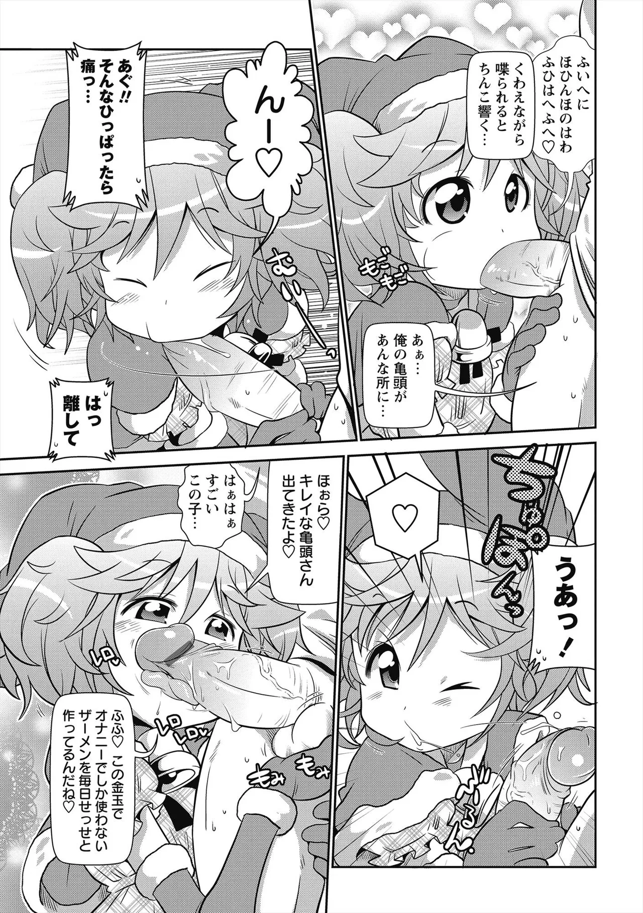 びゅーびゅー♡びっち Page.168