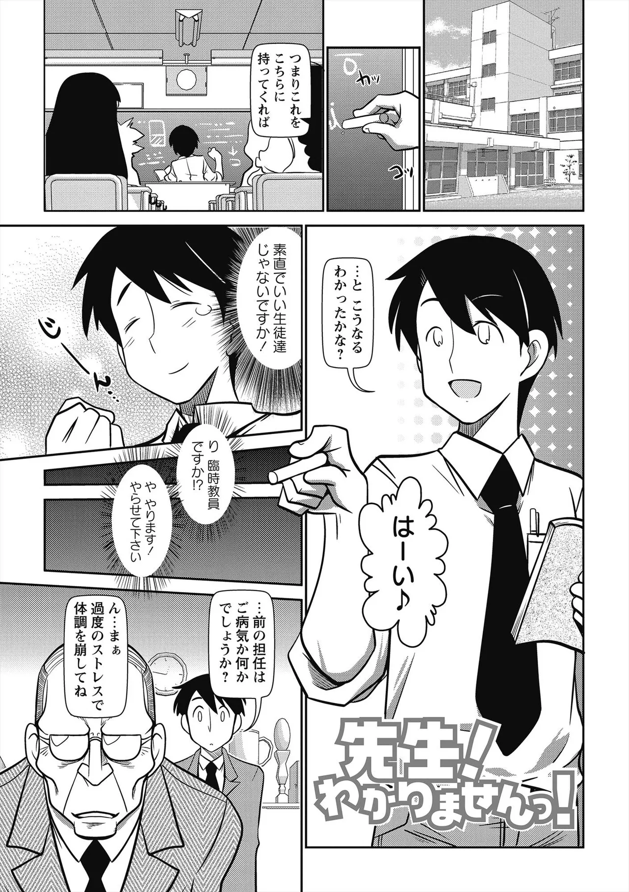 びゅーびゅー♡びっち Page.2