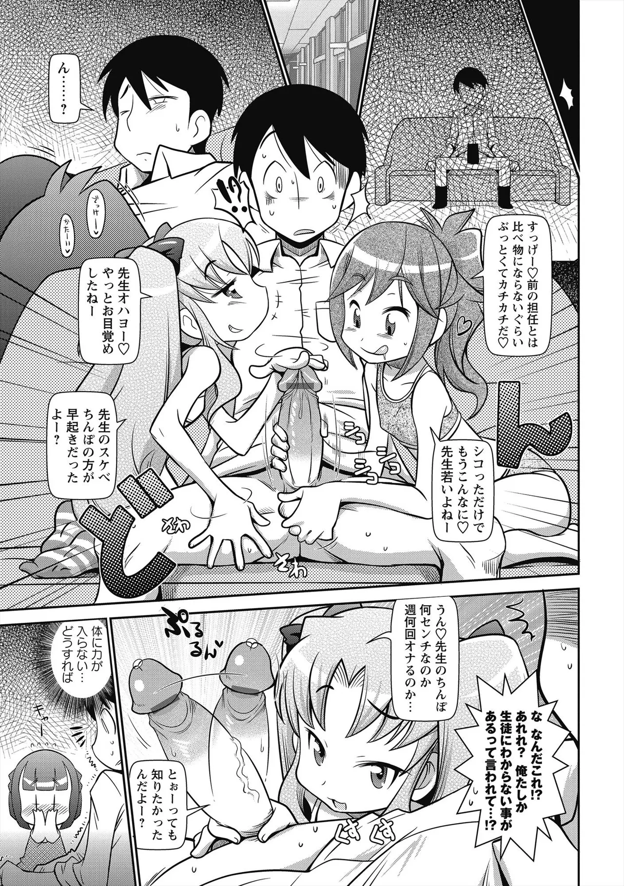 びゅーびゅー♡びっち Page.4