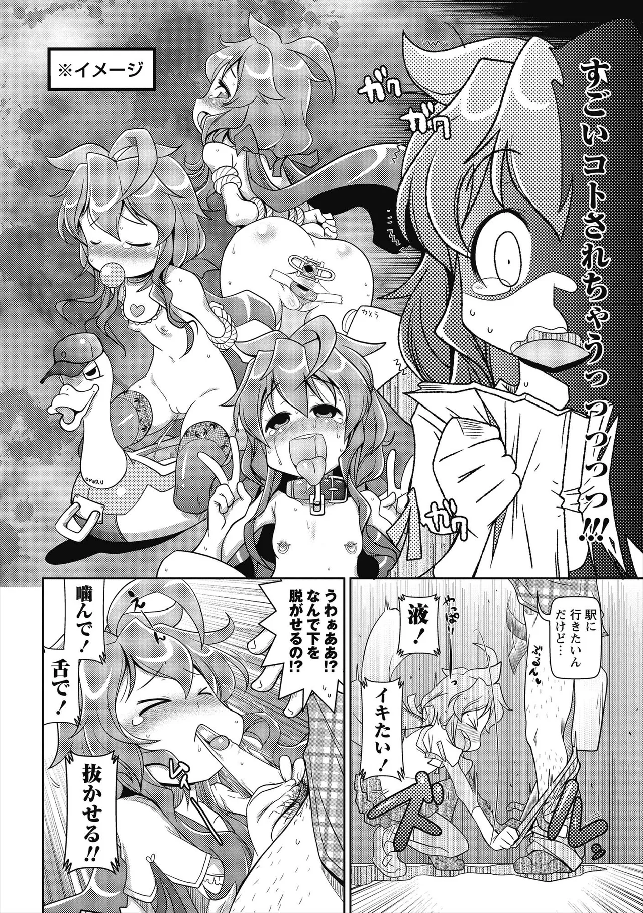びゅーびゅー♡びっち Page.51