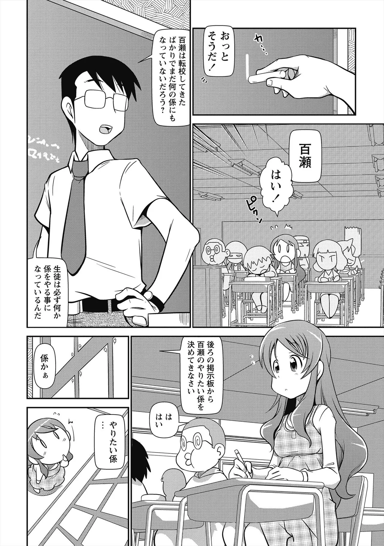 びゅーびゅー♡びっち Page.63