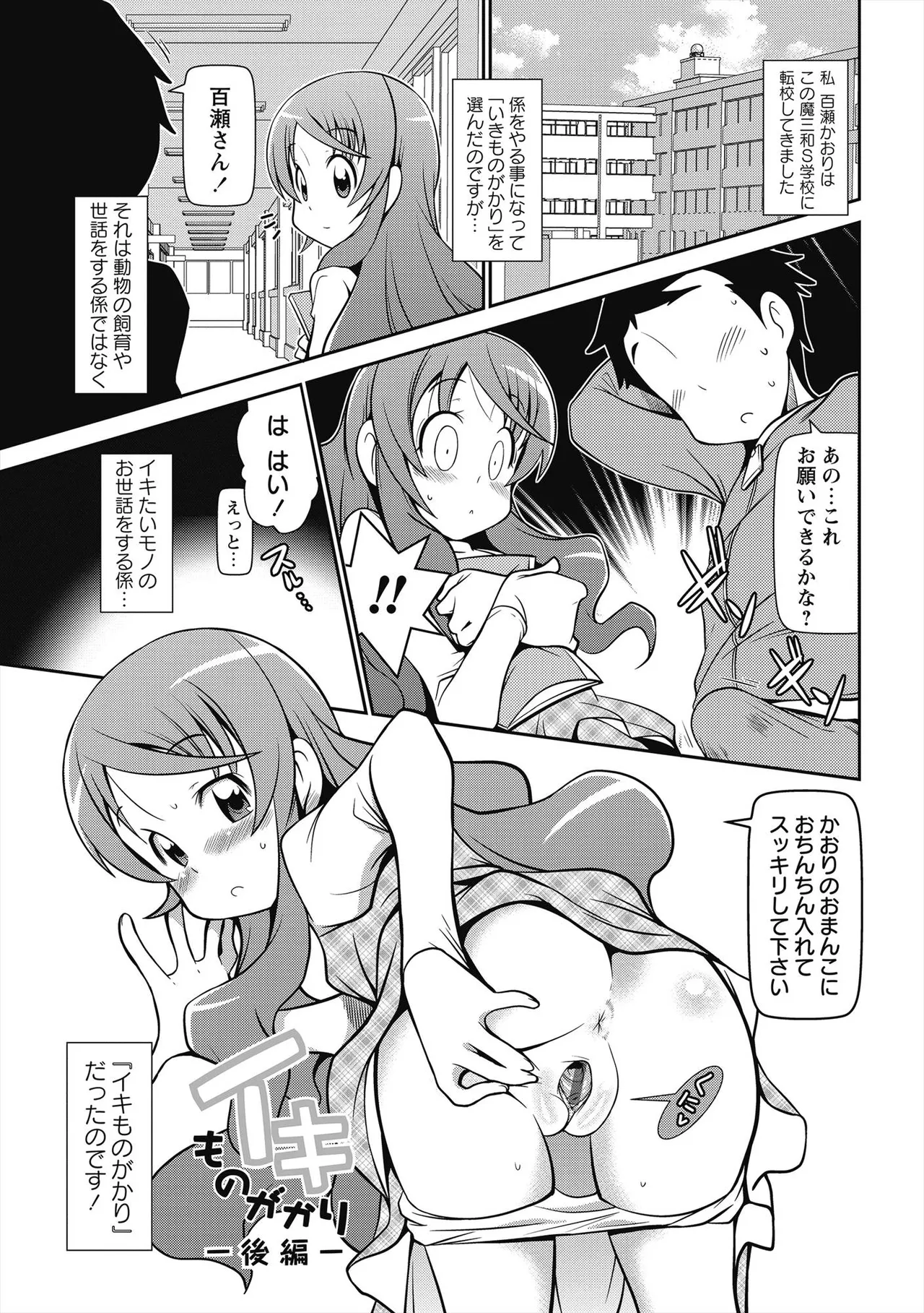 びゅーびゅー♡びっち Page.74