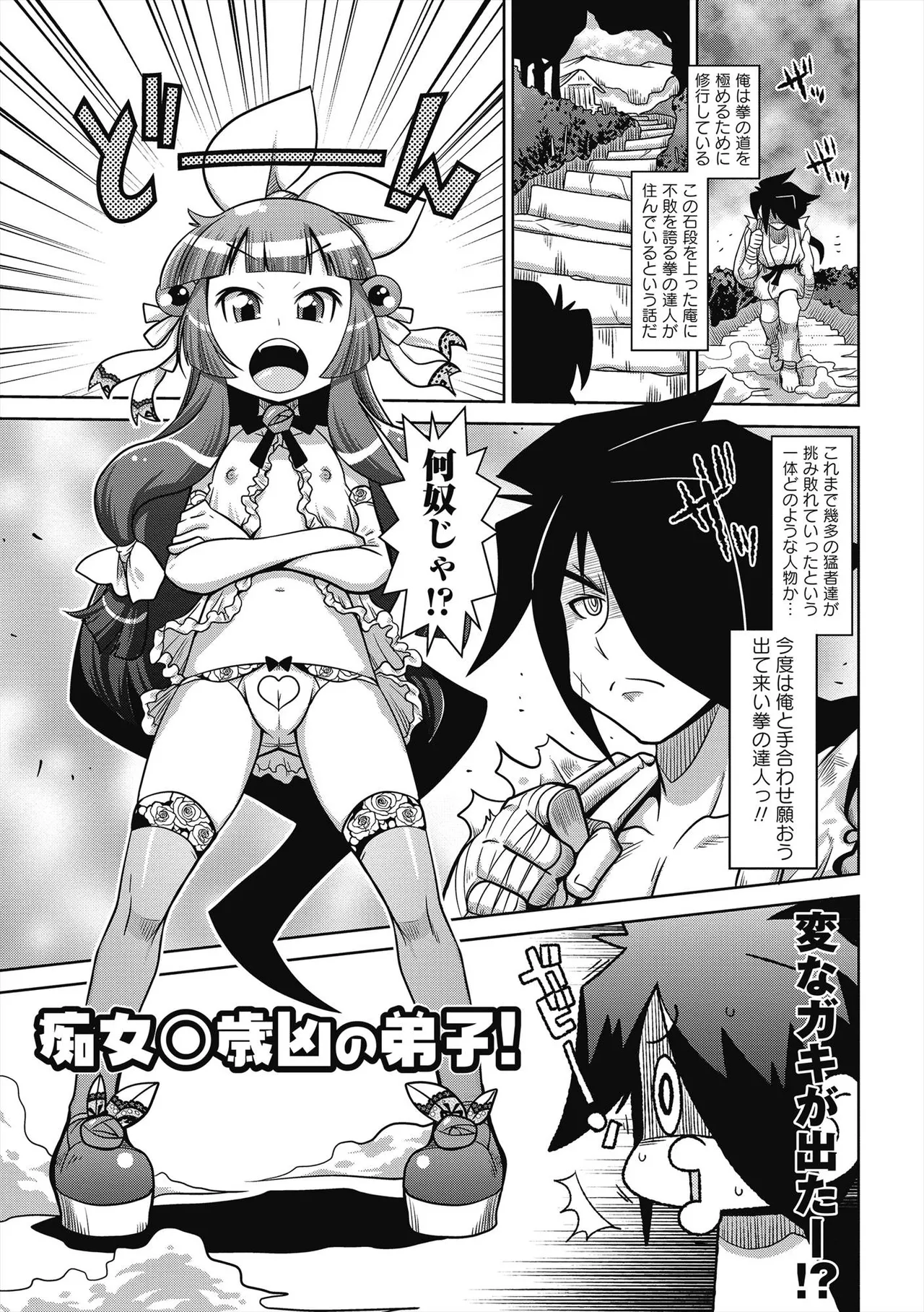びゅーびゅー♡びっち Page.90