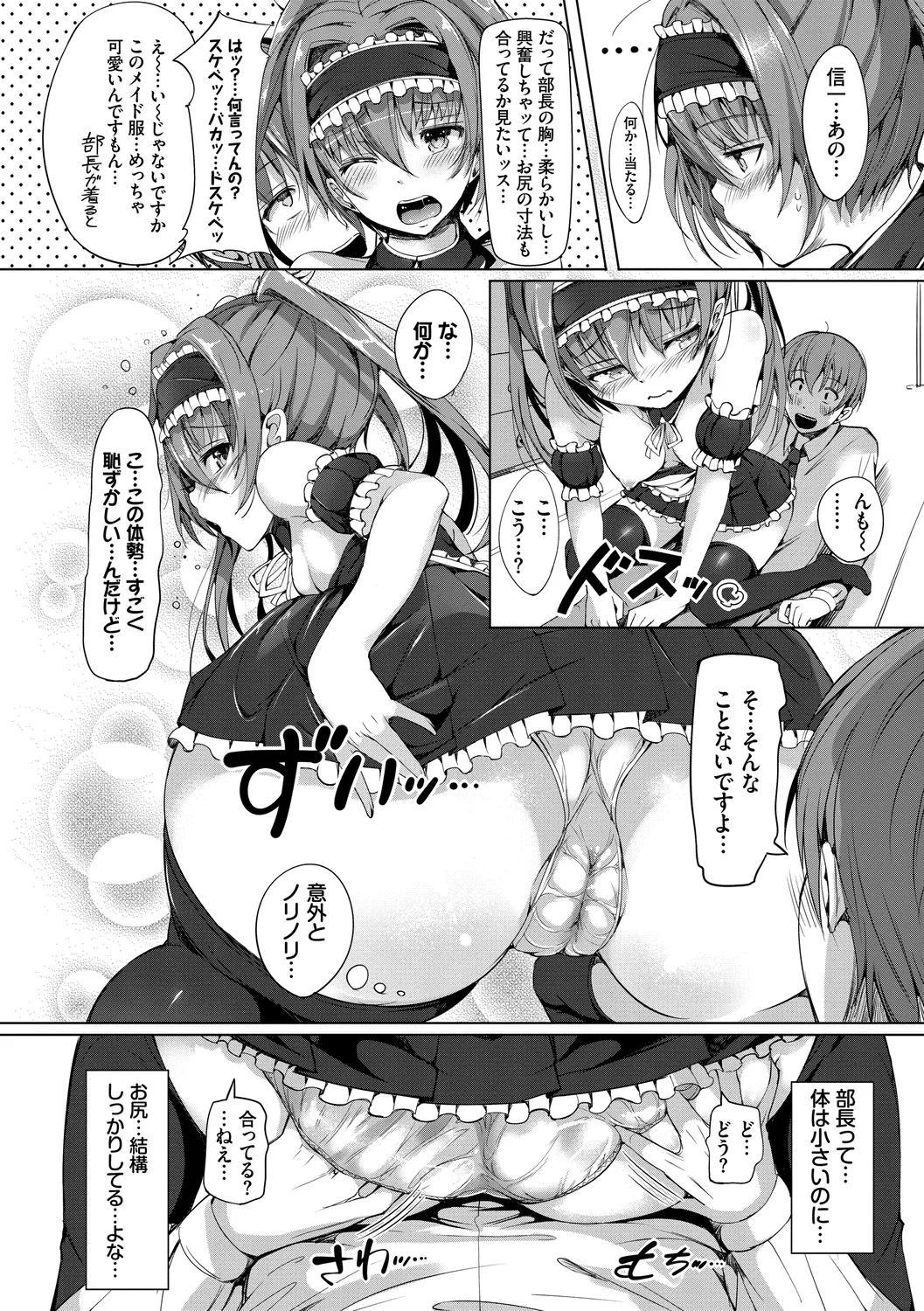 恋乳ているず あんこ~る! Page.146