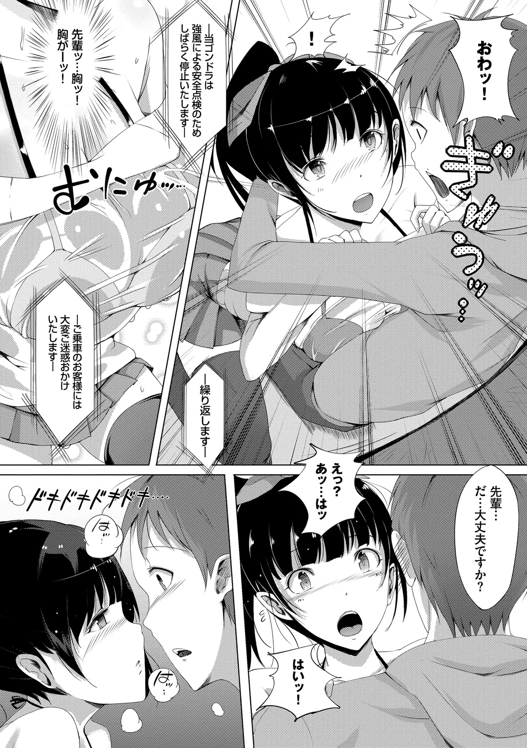 恋乳ているず あんこ~る! Page.176