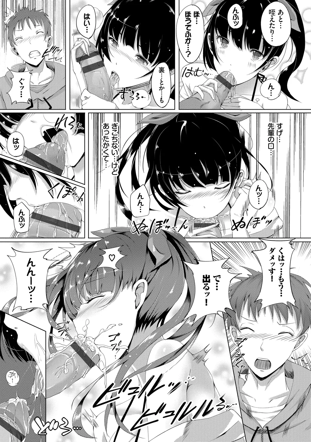 恋乳ているず あんこ~る! Page.179