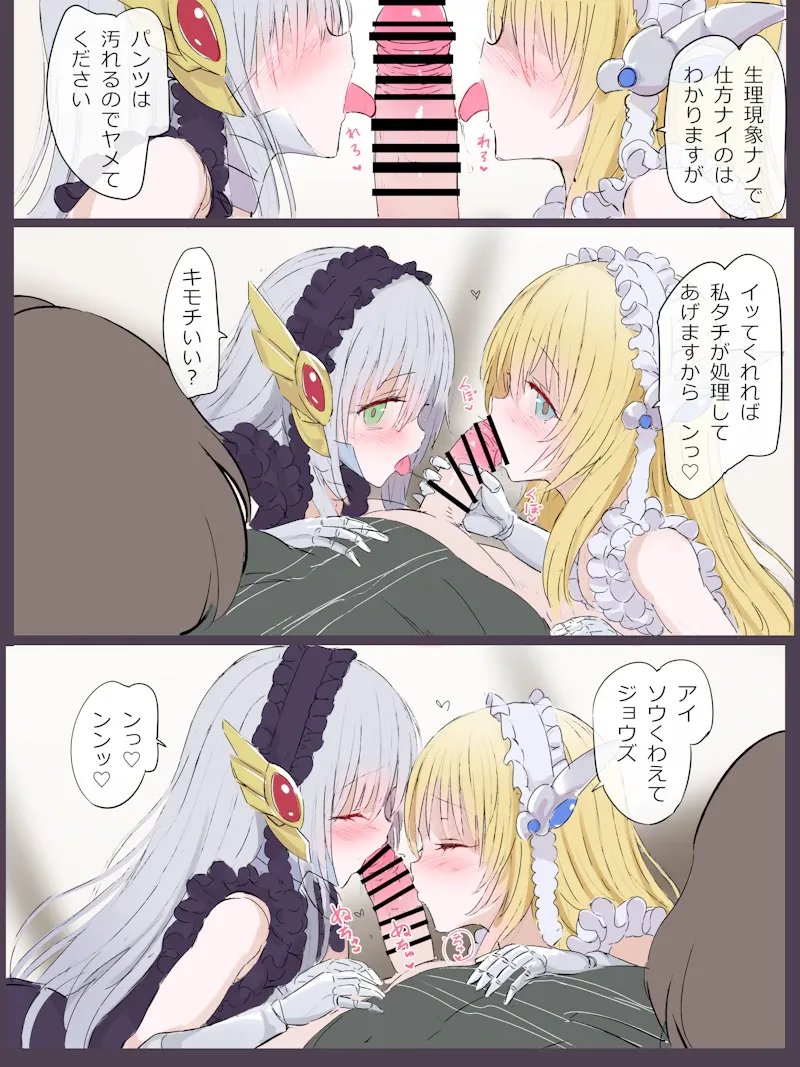 金髪のアイと銀髪のアイ Page.2