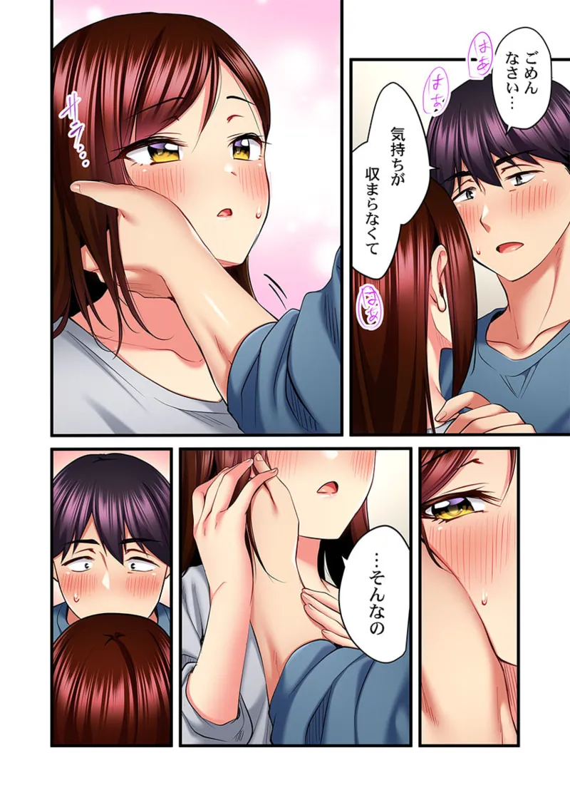 歌のお姉さんだってHしたい~こんな顔、TVの前のみんなには見せられないよ… 26-29 Page.10