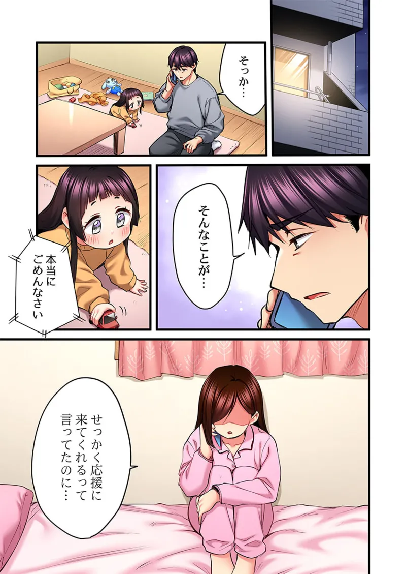 歌のお姉さんだってHしたい~こんな顔、TVの前のみんなには見せられないよ… 26-29 Page.103