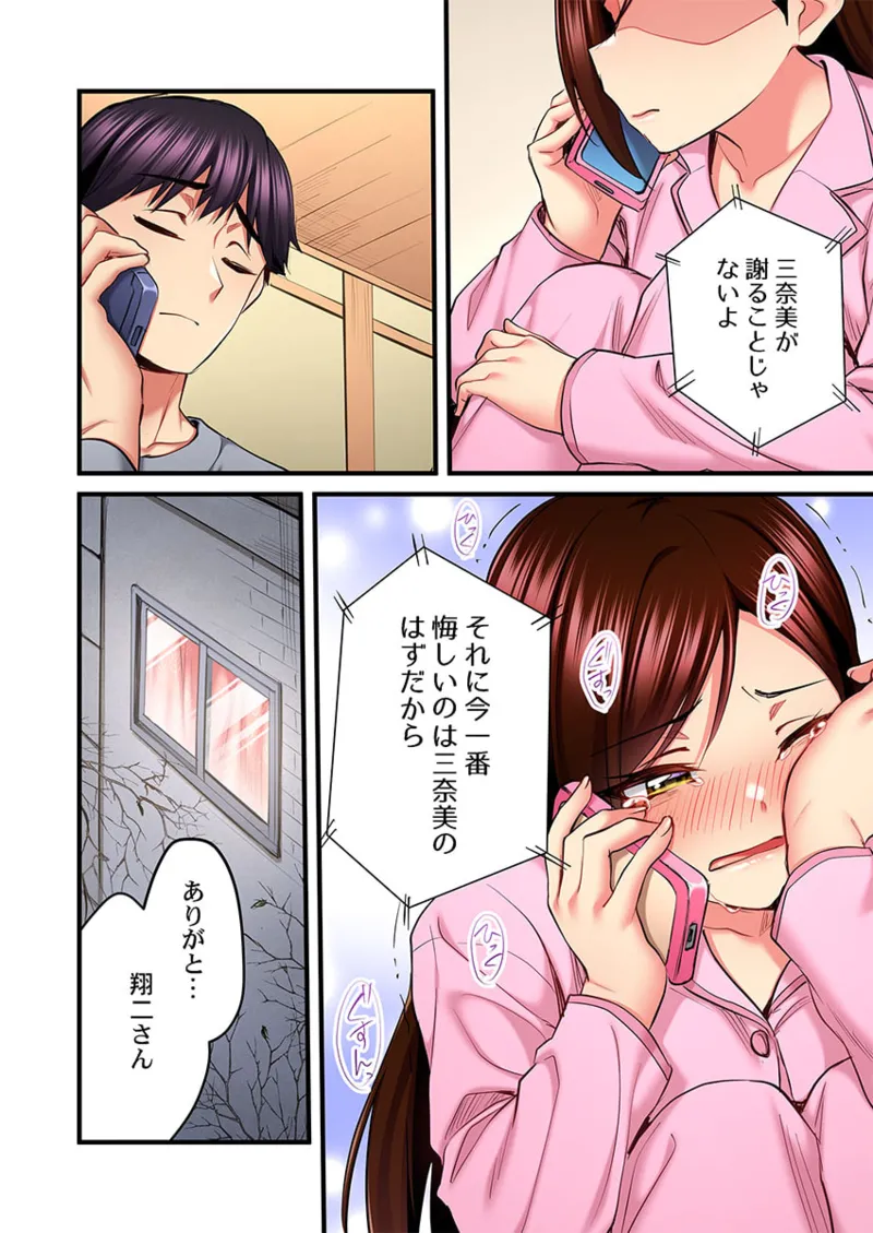 歌のお姉さんだってHしたい~こんな顔、TVの前のみんなには見せられないよ… 26-29 Page.104